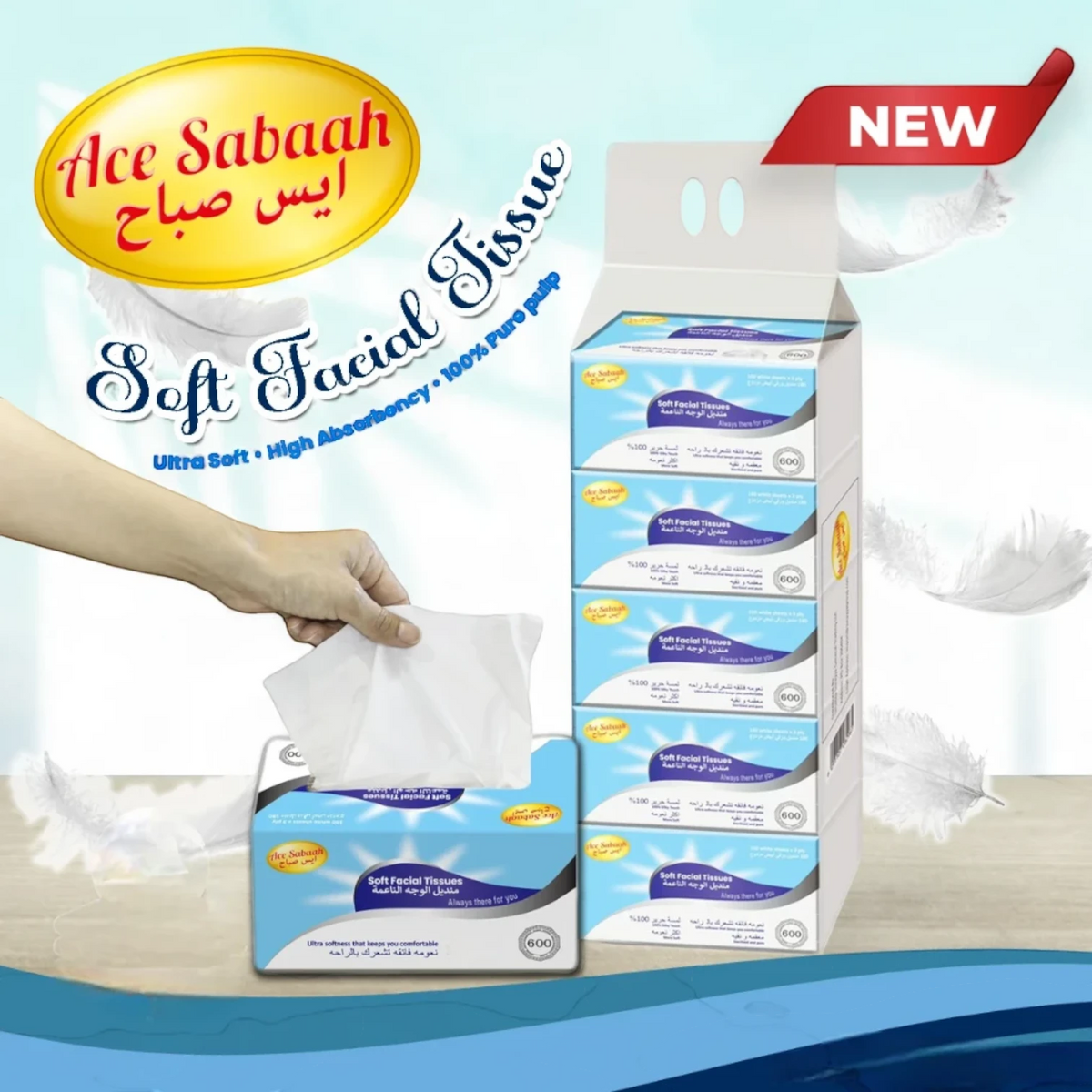 Ace Sabaah Soft Facial Tissues, 600 Sheets per Box (Pack of 5) | Ultra Soft, Sterilized & Silky Touch Tissues - Damoo