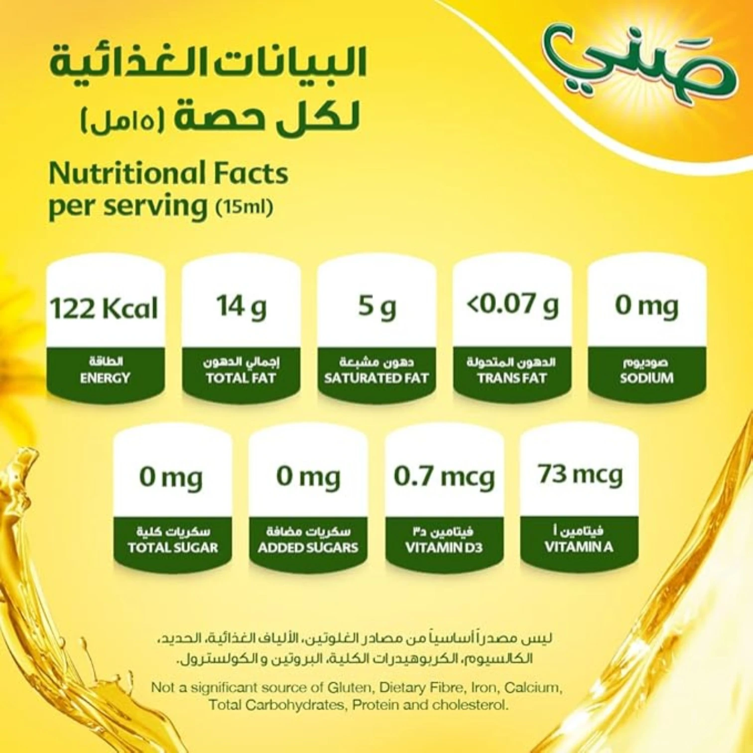 Sunny Everyday Cooking Oil 4L – Blended Vegetable Oil with Palm Olein, Soybean & Sunflower Oil – Rich in Omega 3 & Vitamins A, D3 & E - Damoo