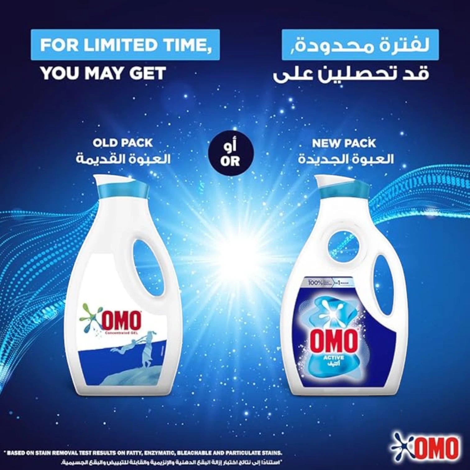 OMO Active Liquid Laundry Detergent 1.69L x 2 Twin Pack | Up to 100% Stain Removal in 1 Wash | Bleach-Free & Enzyme-Free Formula for Automatic & Semi-Automatic Machines - Damoo