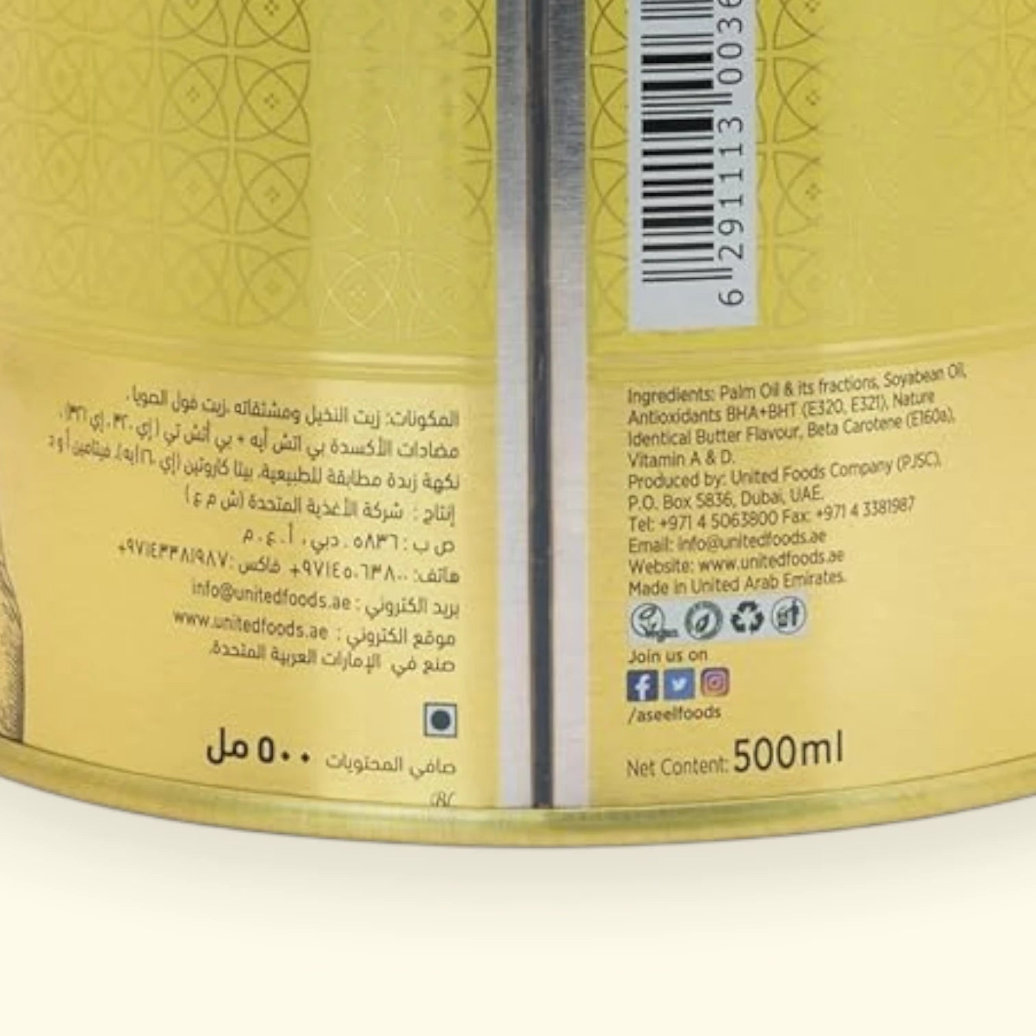 Aseel Vegetable Ghee – 500ml | Trans Fat-Free, Vitamin-Enriched, Aromatic Ghee for Everyday Cooking & Gourmet Dishes - Damoo
