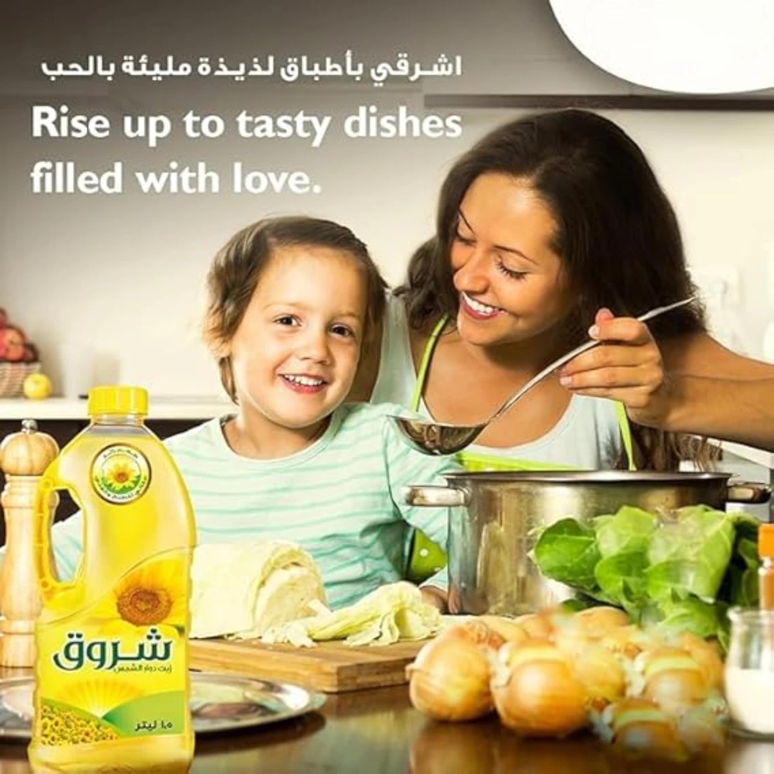 Shurooq 100% Sunflower Cooking Oil – 1.5 Liter | Pure, Cholesterol-Free, Trans Fat-Free Oil for Healthy Cooking & Frying - Damoo