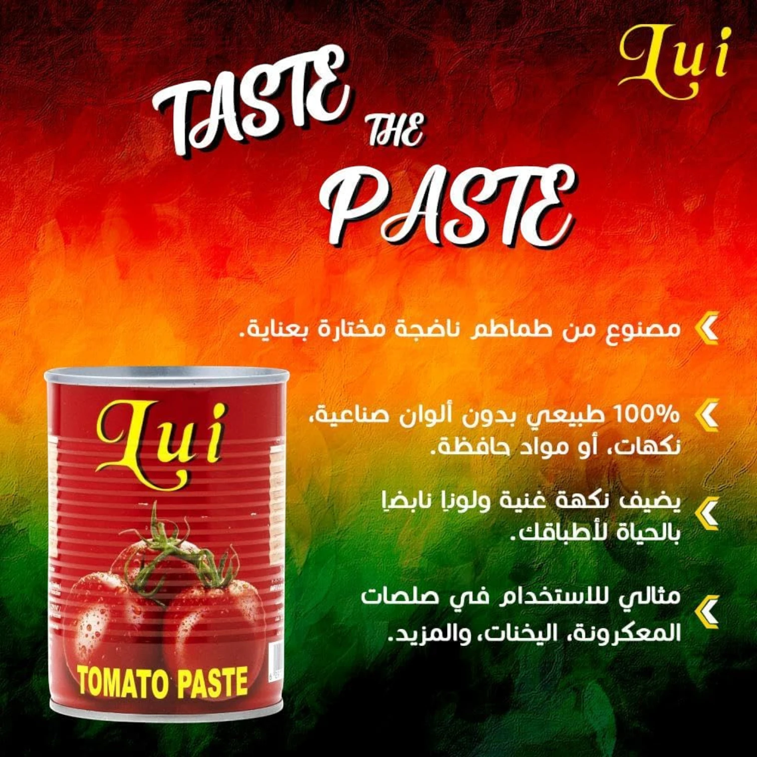 Lui Thick & Rich Tomato Paste 400g x 3 | 100% Natural | No Artificial Additives | Premium Tomato Flavor for Everyday Cooking - Damoo