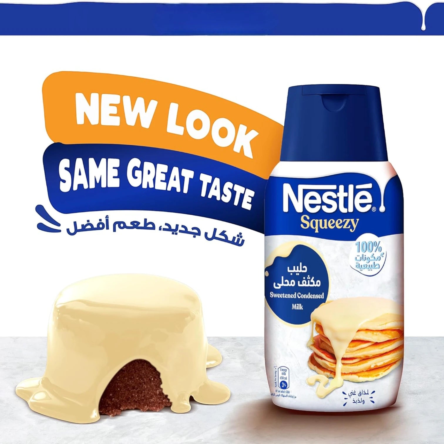 Nestlé Squeezy Sweetened Condensed Milk – 450g Resealable Pack | Rich, Creamy & Perfect for Desserts, Beverages, and Quick Snacks - Damoo
