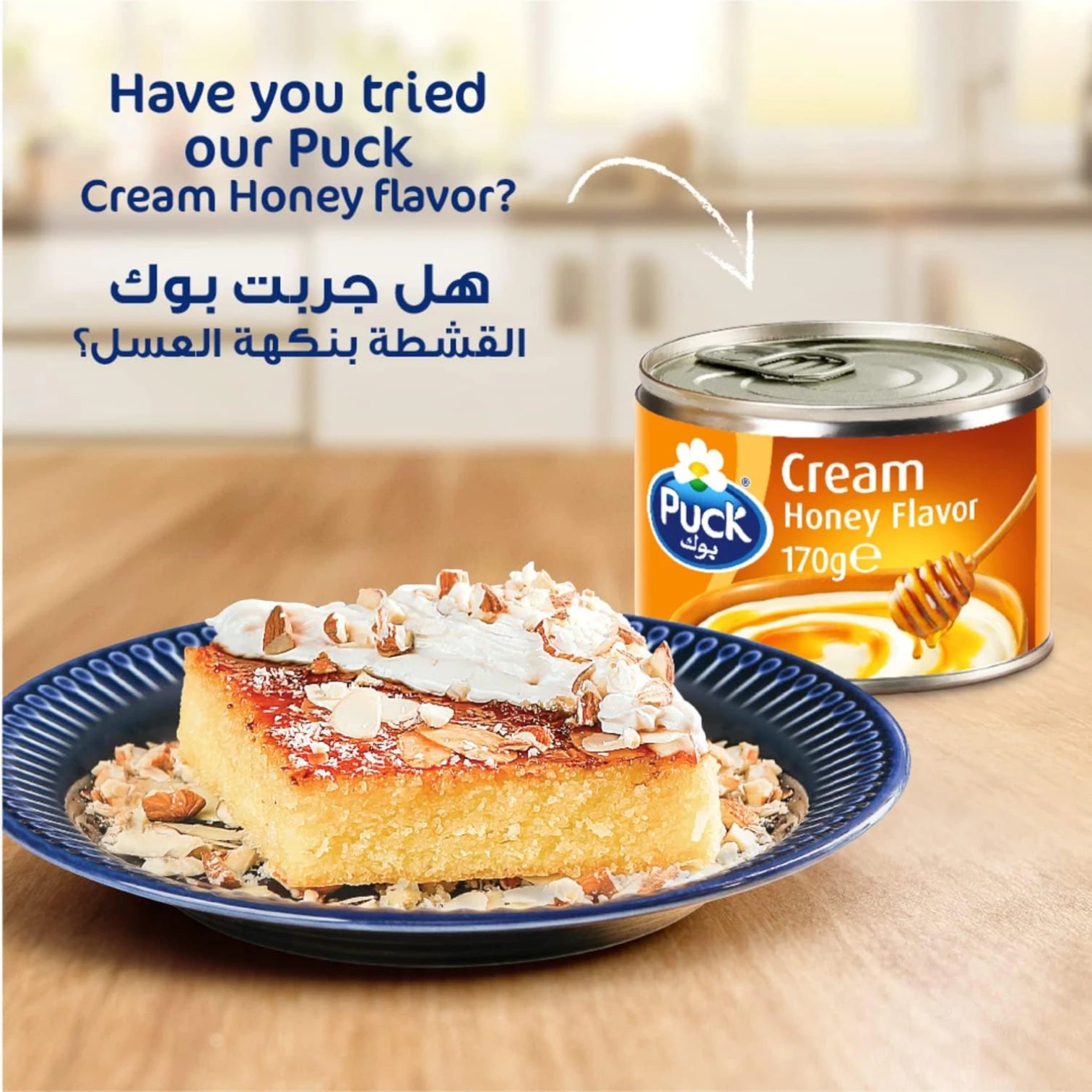 Puck Plain Cream β 160g (Pack of 8) | Rich, Creamy & Versatile for Sweet & Savory Dishes - Damoo