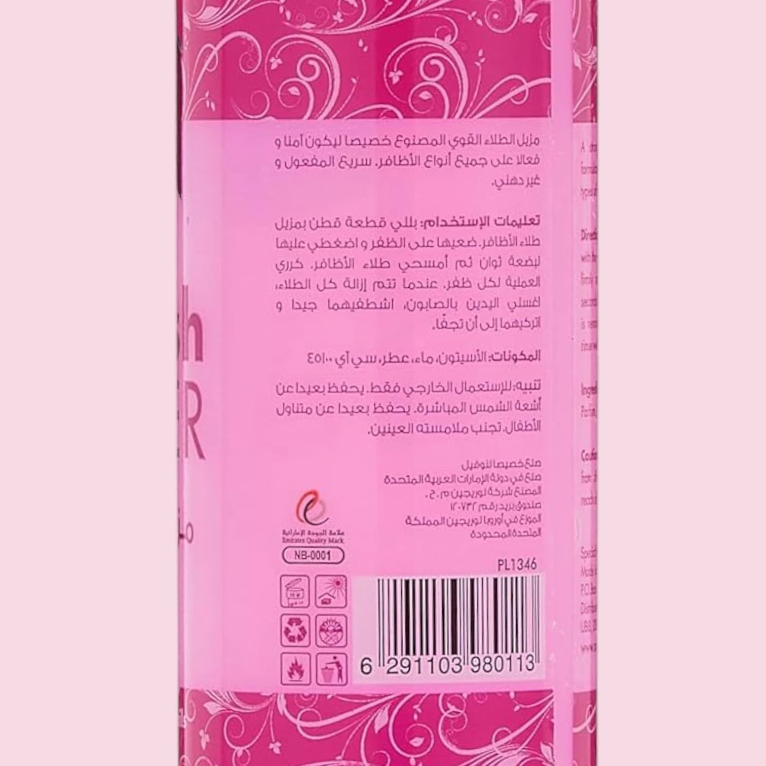 Novell Non-Acetone Nail Polish Remover – Fast Action Formula for Artificial & Natural Nails – 125ml - Damoo