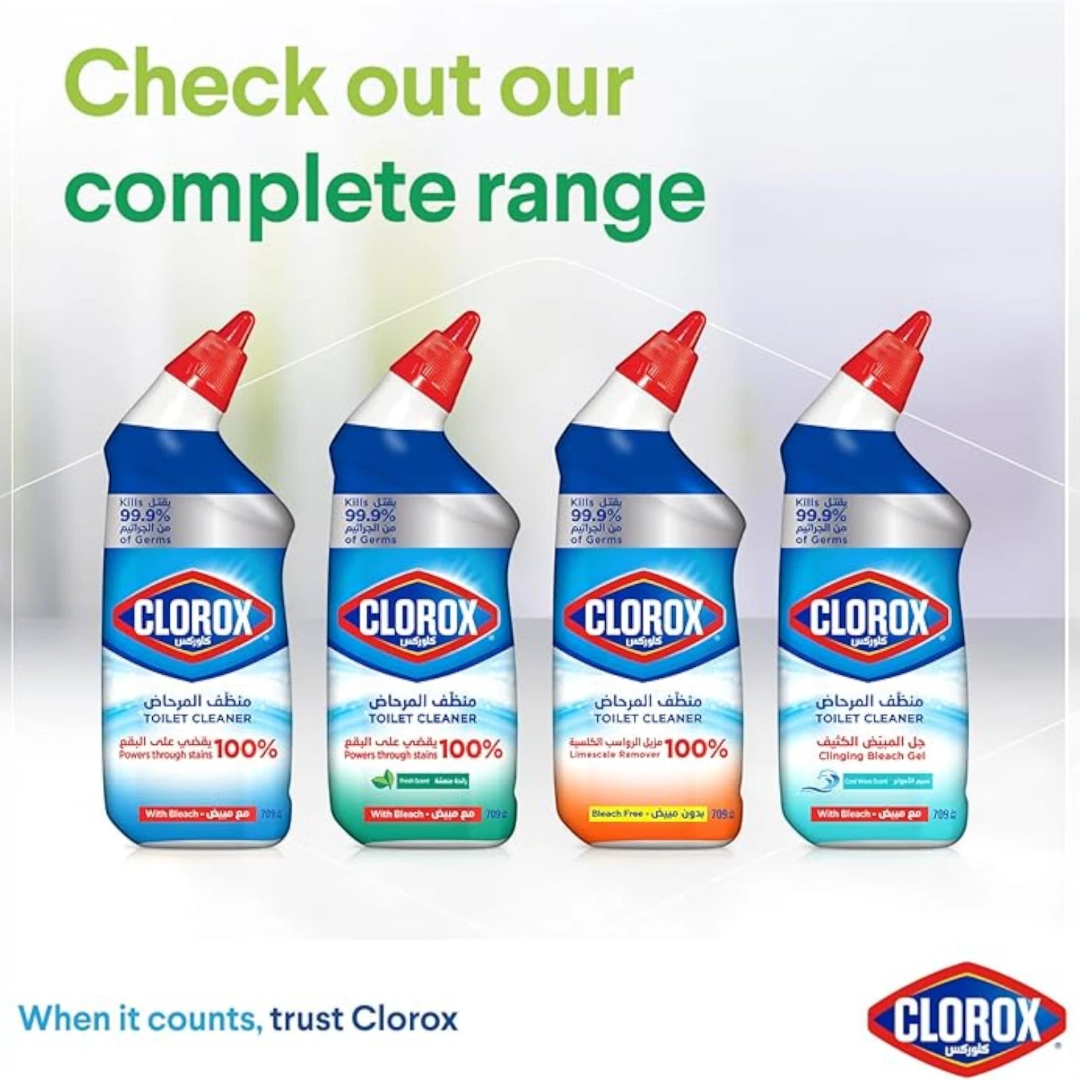 Clorox Toilet Cleaner with Bleach – Fresh Scent, 709ml (2+1 Free) | Disinfecting Toilet Bowl Cleaner | Kills 99.9% of Germs, Removes Stains & Leaves a Sparkling Shine