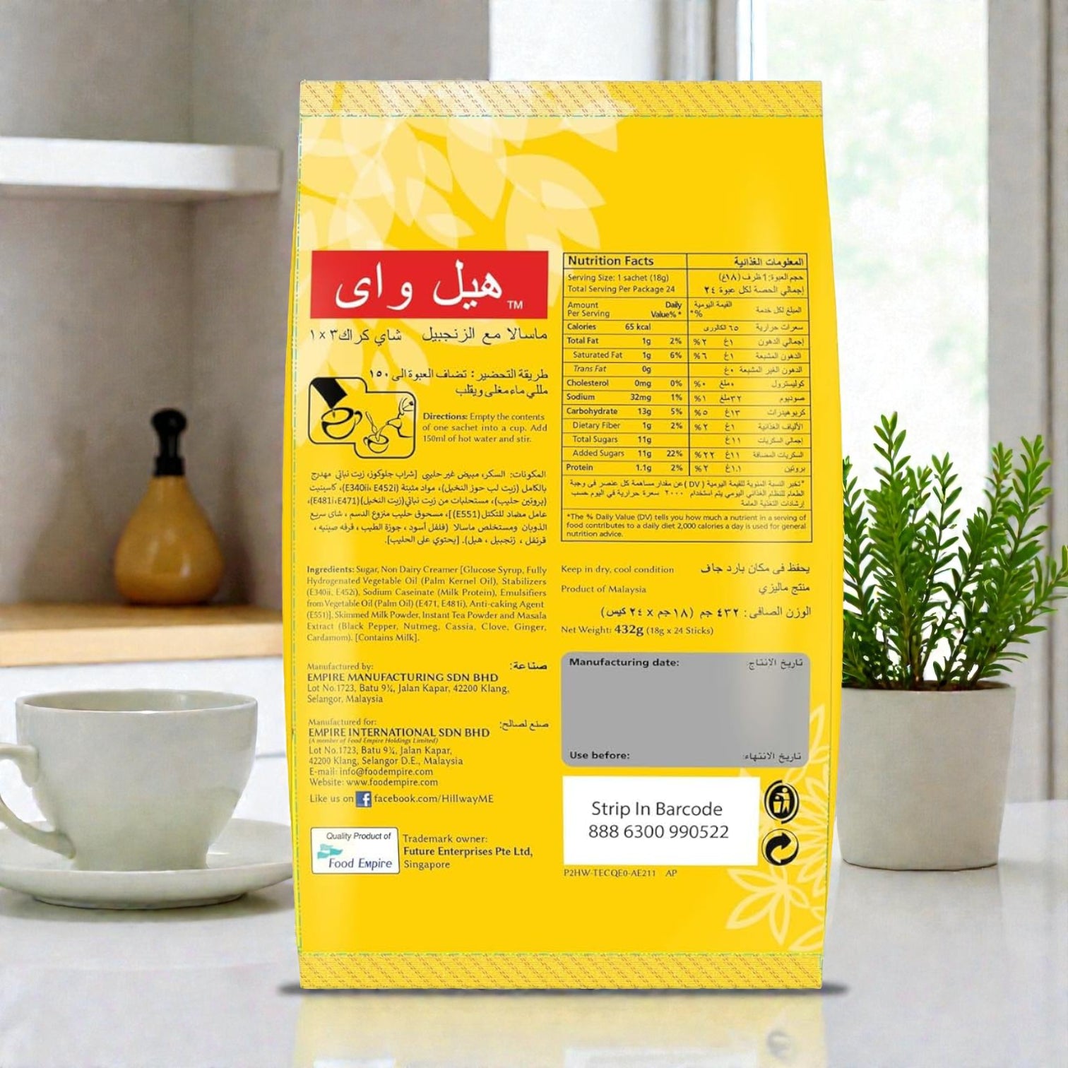 HILLWAY 3-in-1 Masala Karak Chai with Ginger – 20+4 Sachets Free (Rich & Creamy Instant Tea) - Damoo