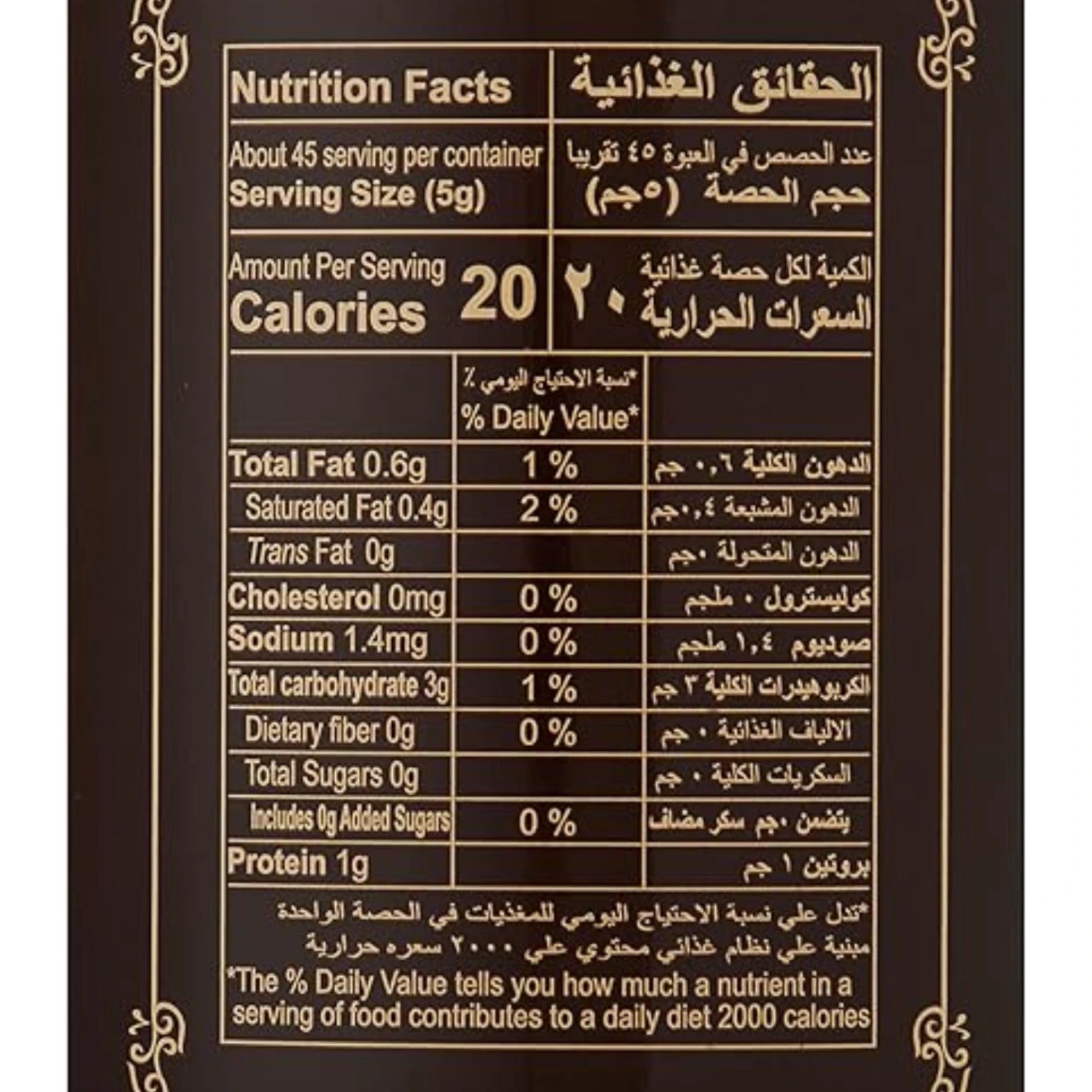 Reihan Fine Dark Cocoa Powder - 227 G | Sweetened | Rich Taste for Baking & Hot Chocolate | Perfect for Cakes, Cookies & Beverages - Damoo