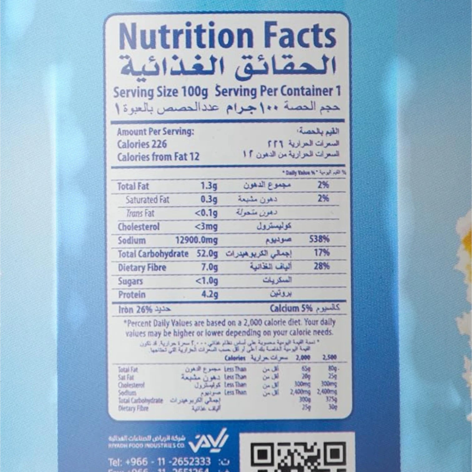 Riyadh Food Baking Powder – 100g x Pack of 6 | Premium Leavening Agent | Perfect for Cakes, Breads, Cookies & More - Damoo