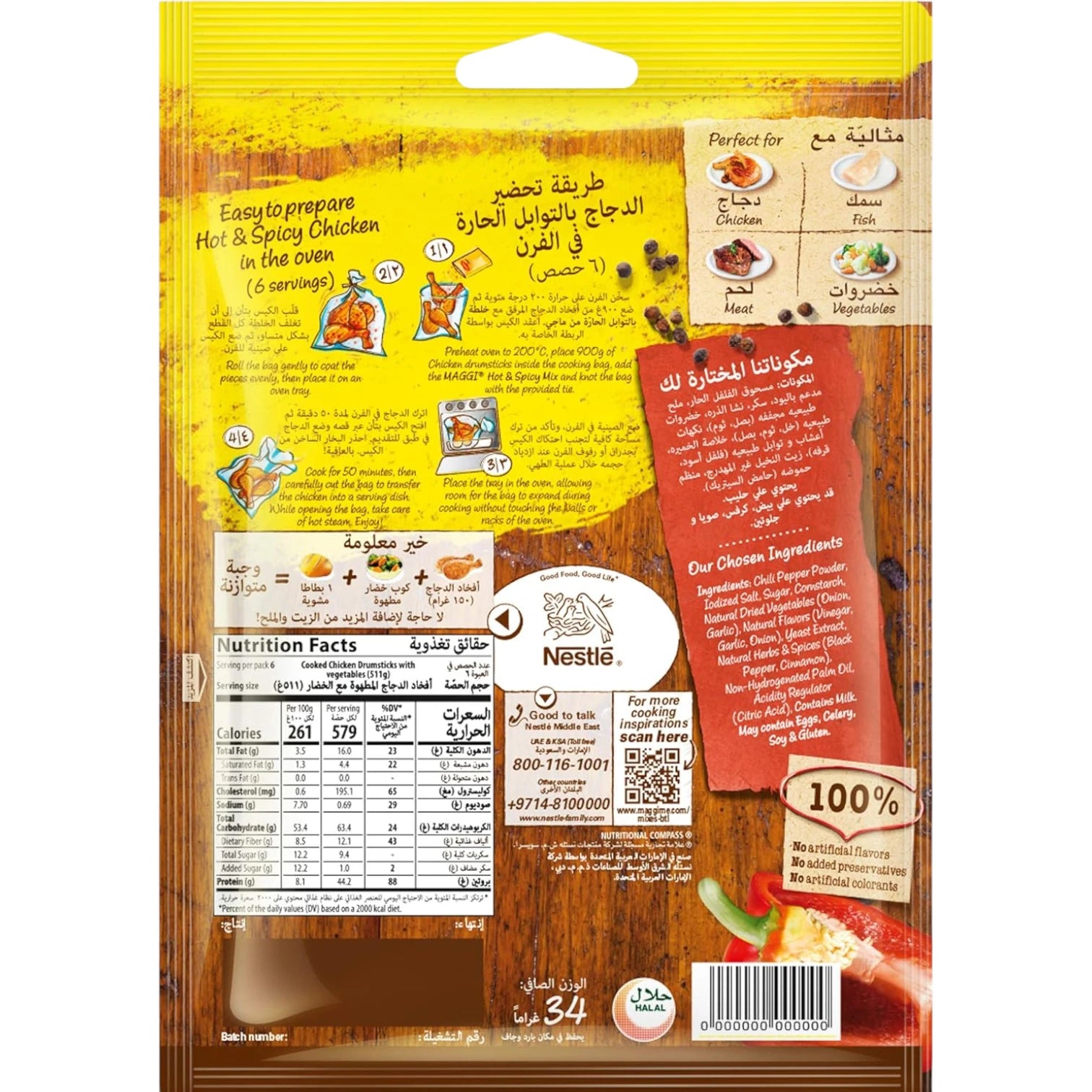 Maggi Hot and Spicy Mix β 100% Natural Tangy Herb & Spice Blend for Chicken, Meat, Fish & Veggies | No Preservatives, No Artificial Flavors - Damoo
