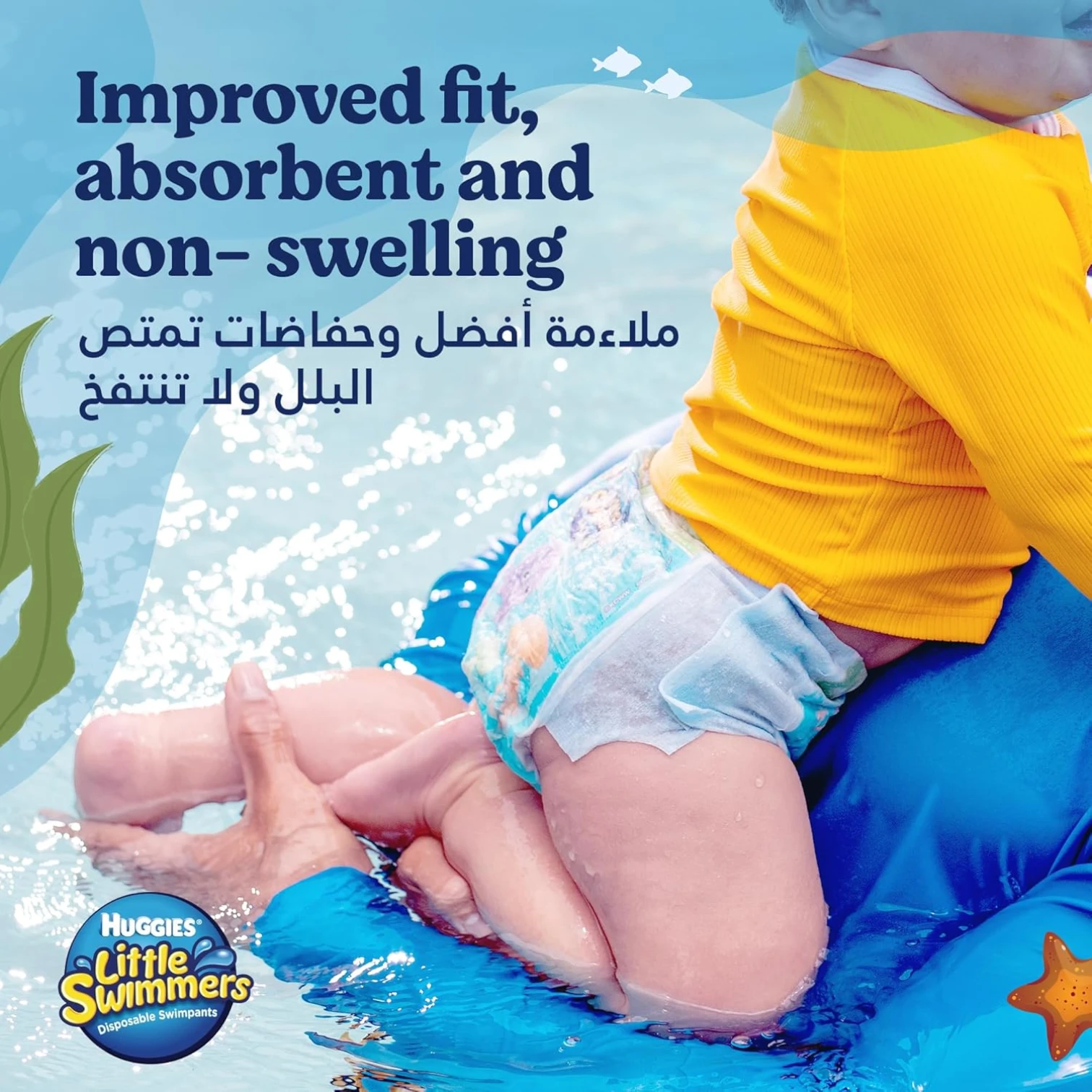 Huggies Little Swimmers Swim Pants Diapers – Size Small (7–12 kg) – 12 Count | Water-Ready Disposable Swim Diapers | Secure Fit & Leak Guards for Pool or Beach - Damoo