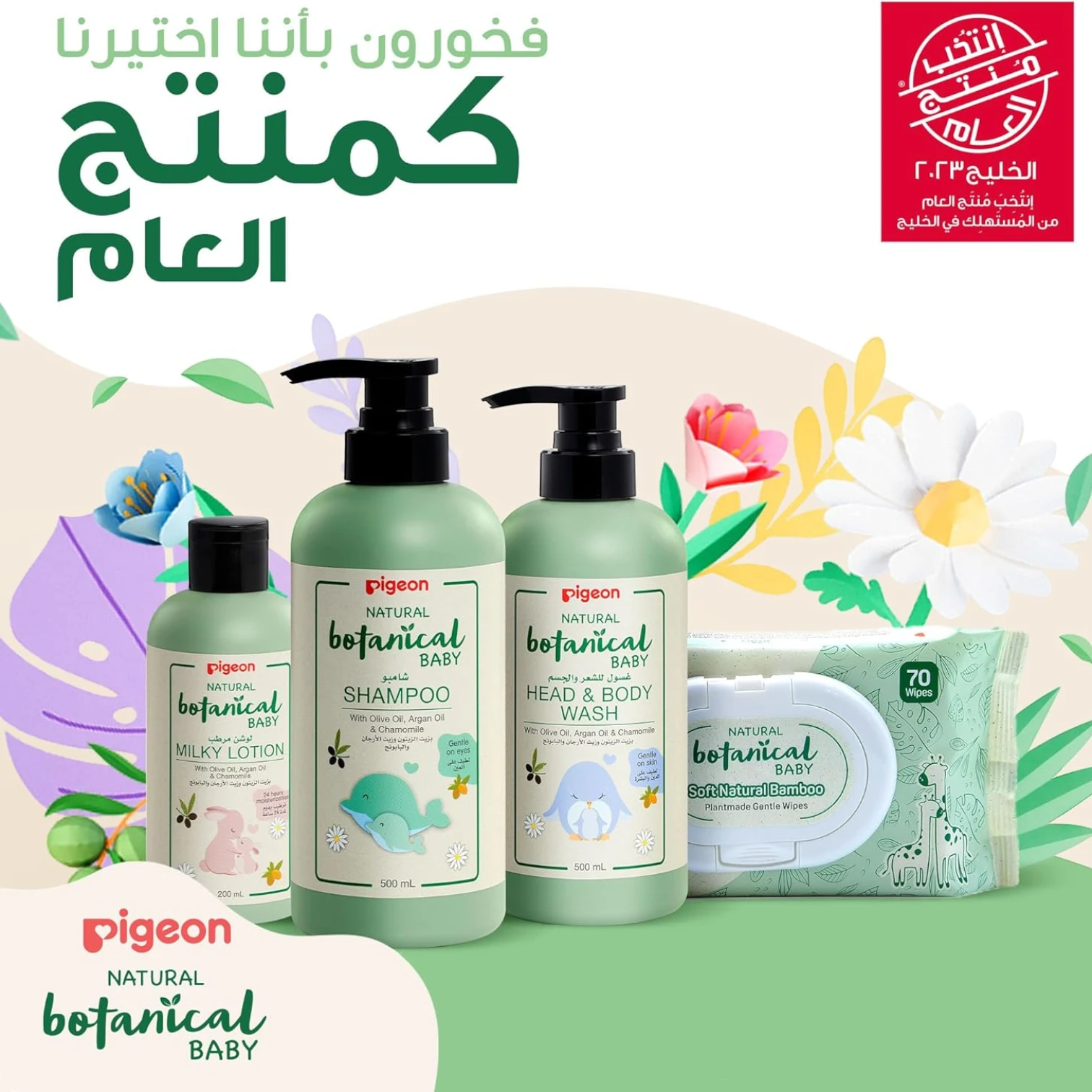 Pigeon Natural Botanical Baby Massage Oil 120ml – Hypoallergenic, Nourishing Blend with Olive, Argan & Chamomile Oils for Sensitive Baby Skin - Damoo