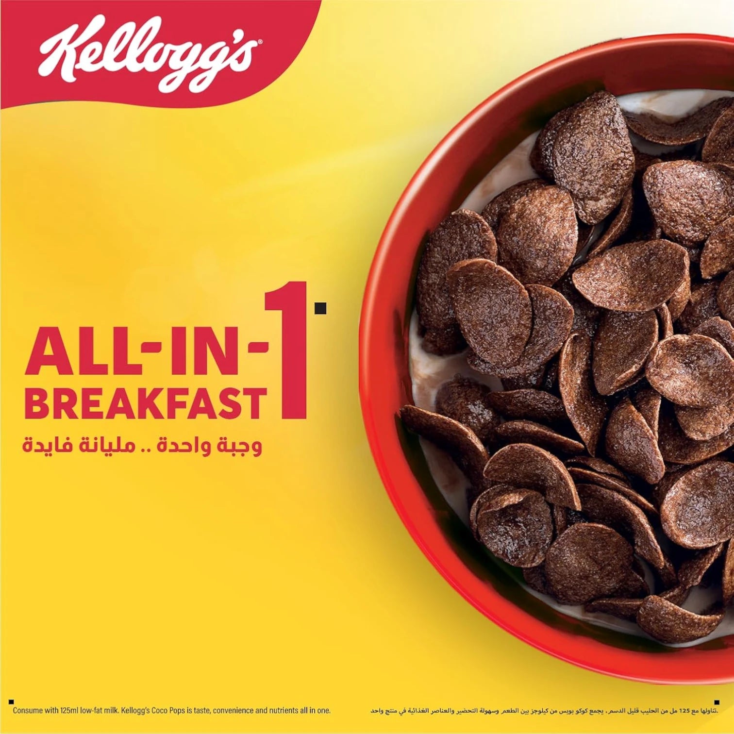 Kellogg’s Coco Pops Jumbo – Chocolate Cereal, 330g | Crunchy Breakfast with 8 Vitamins & Minerals, High in Vitamin D & Calcium, Source of Fibre - Damoo