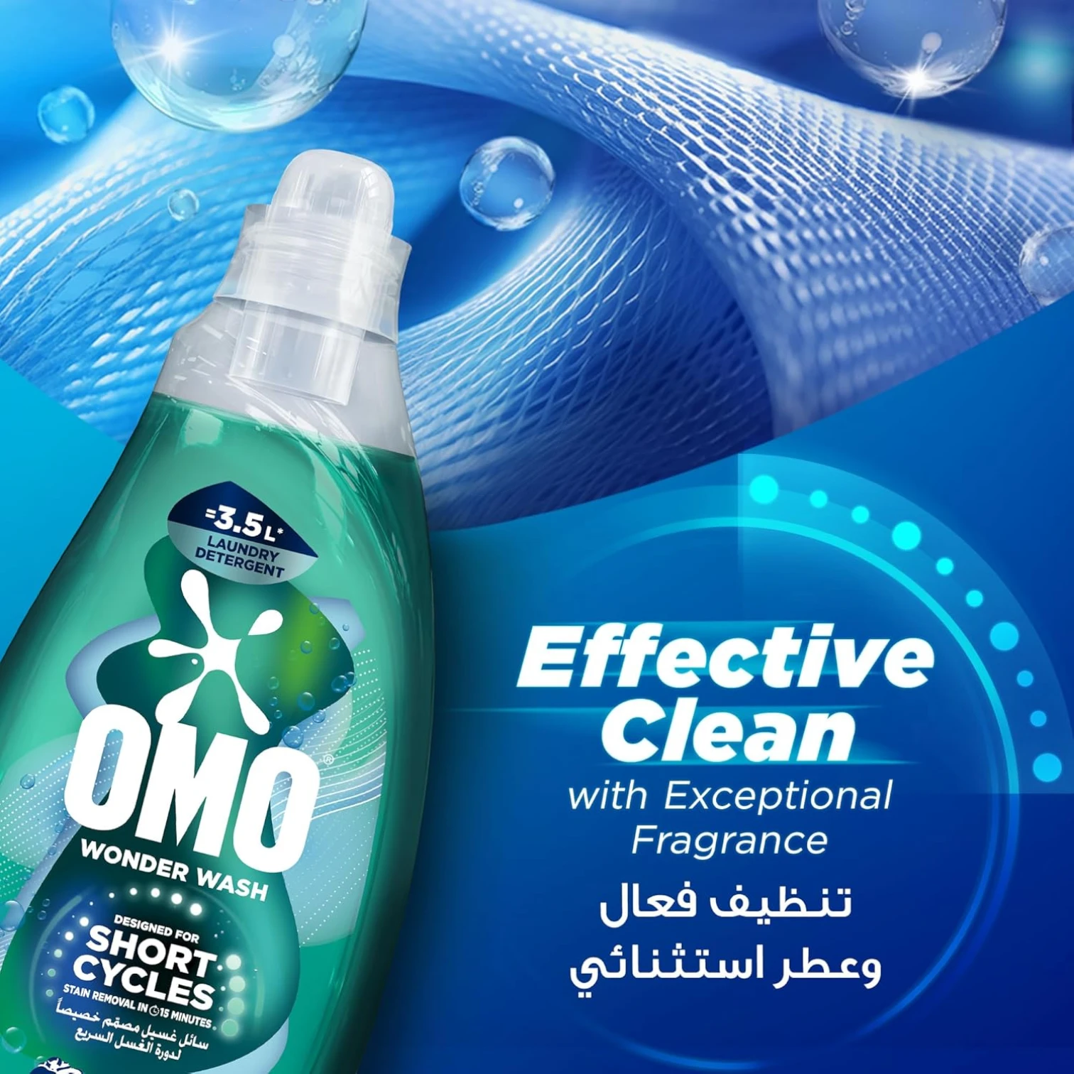 OMO Wonder Wash Liquid Laundry Detergent Odor Defy 1480ml x2 Pack – Fast Stain Removal in 15 Minutes, Designed for Short Cycles, Long-Lasting Freshness - Damoo