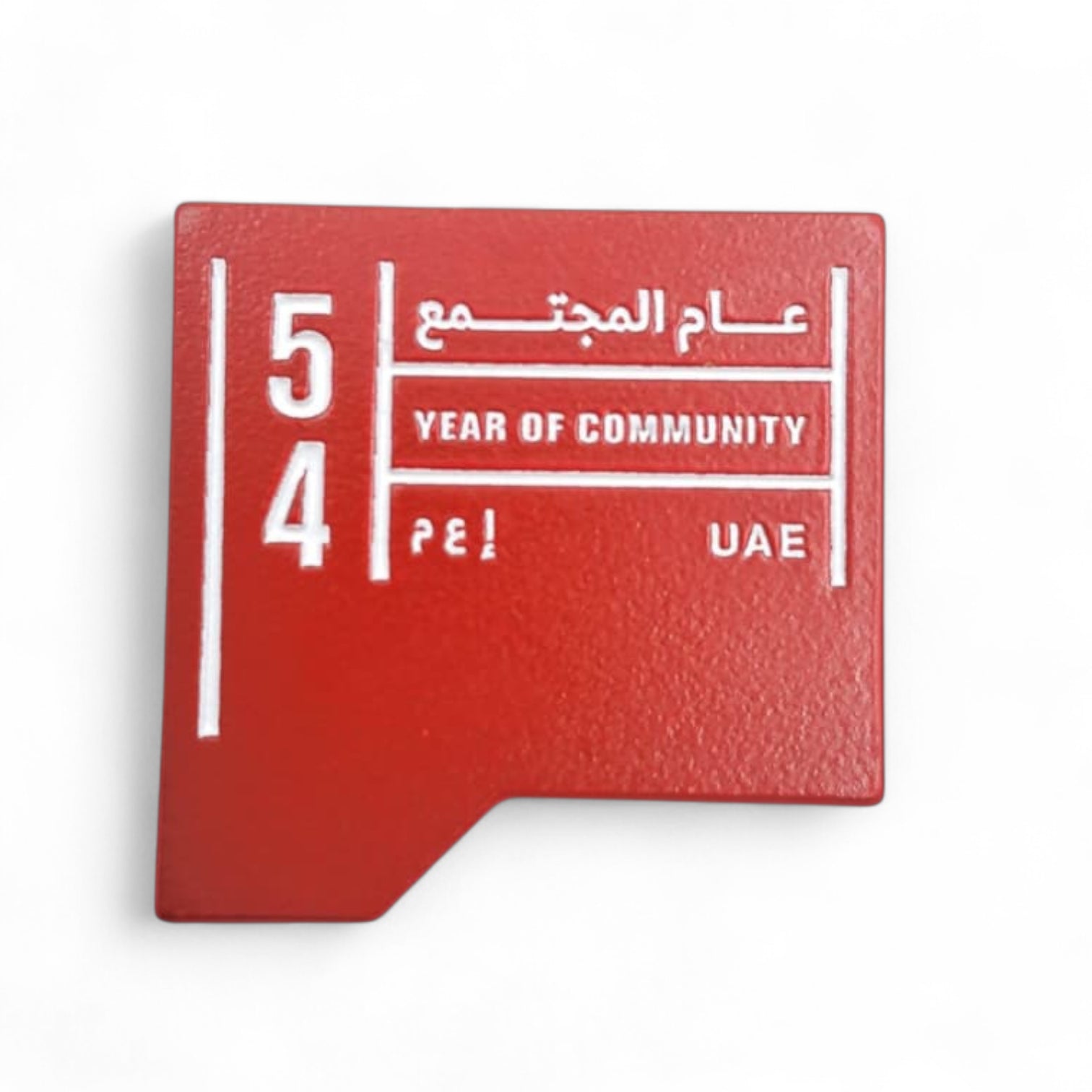 UAE Year of Community Magnetic Badge – Limited Edition Red Enamel Lapel Pin with Strong Magnet – “54 Year of Community” Design – Elegant Patriotic Accessory for National Day, Events & Gifts (H3cm x W3cm) - Damoo