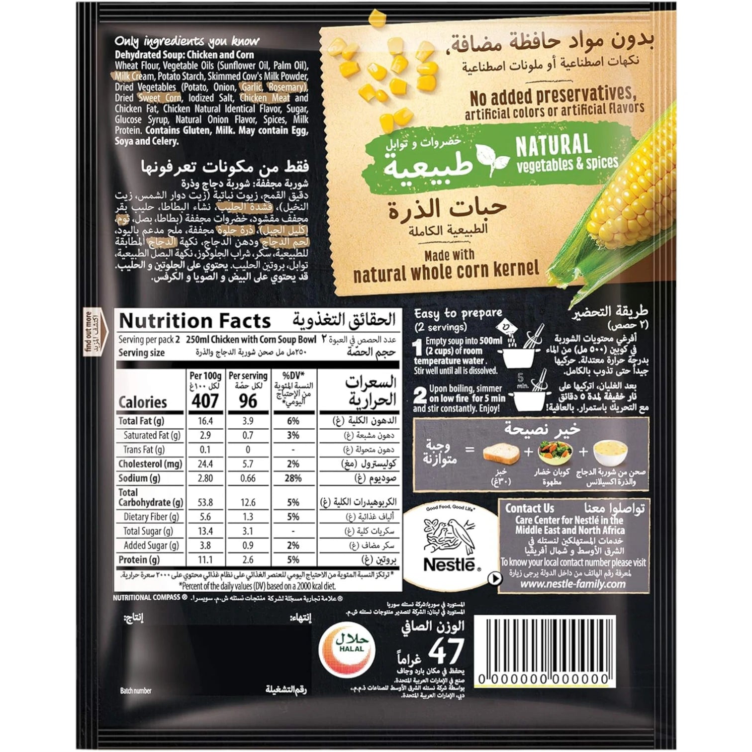 Maggi Excellence Chicken Soup with Corn 47g – Rich, Aromatic & Protein-Rich | Halal Certified & Preservative-Free - Damoo