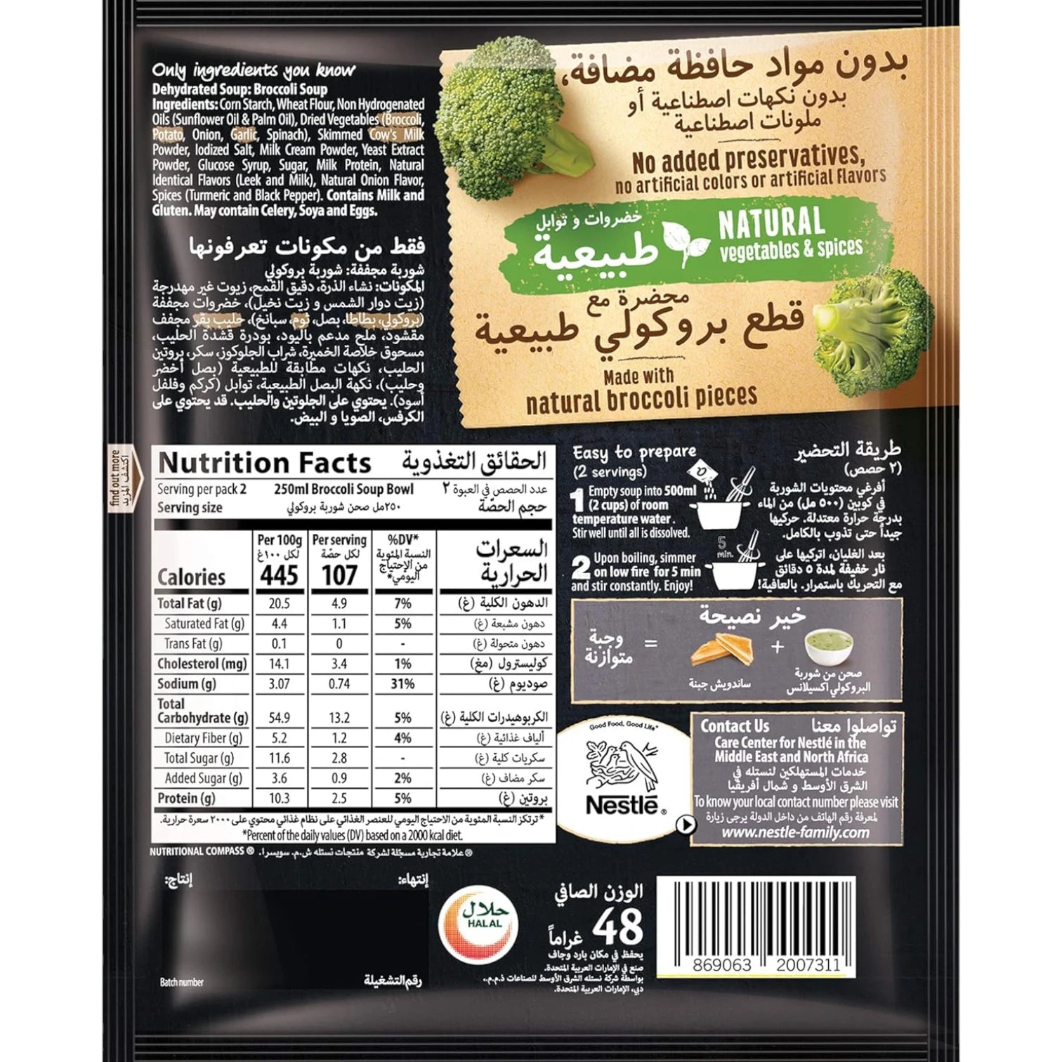 Maggi Excellence Broccoli Soup 48g – Creamy, Nutritious & High in Fiber | Halal Certified & Preservative-Free - Damoo
