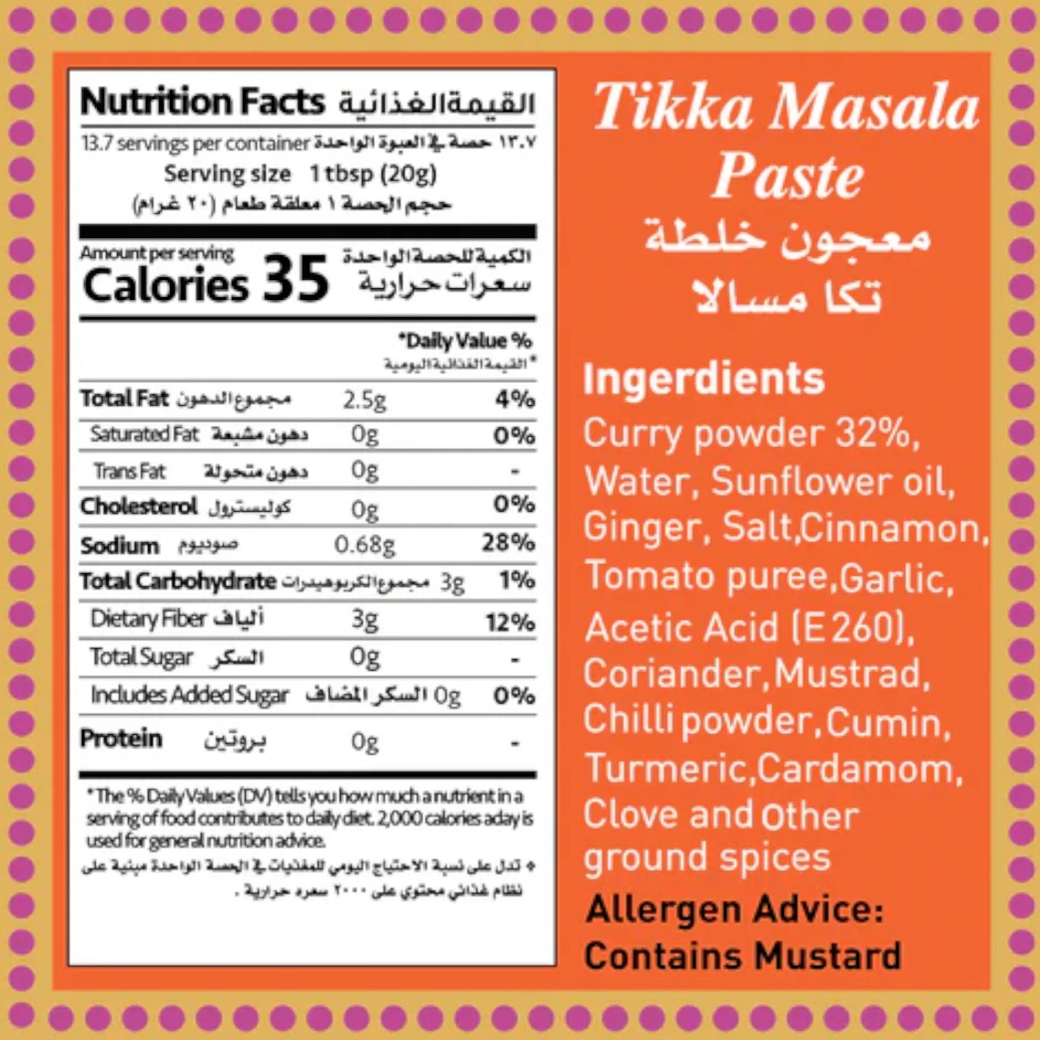 MF Tikka Masala Paste β 250g | Authentic Indian Cooking Paste for Rich, Creamy Curry Flavor | Halal, Vegetarian, No MSG - Damoo
