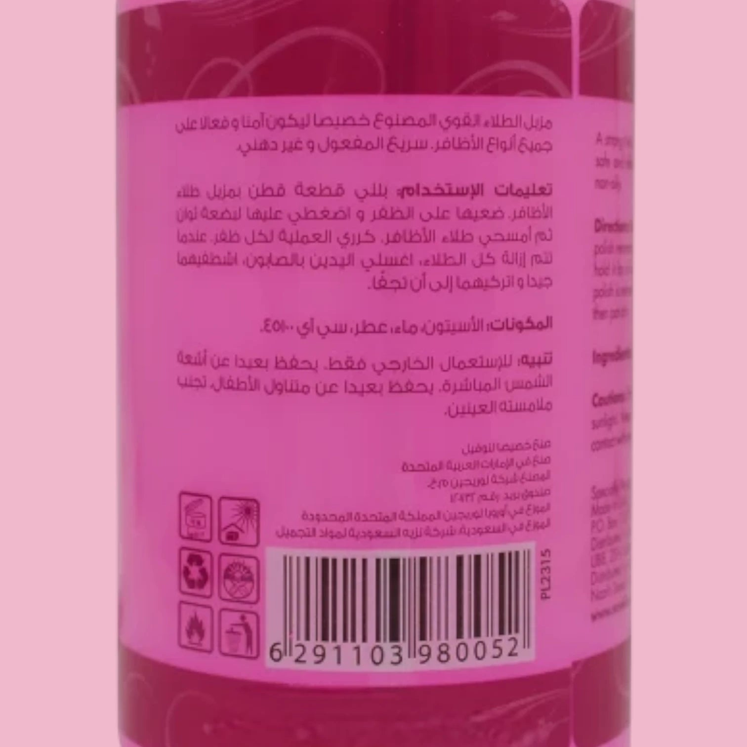 Novell Nail Polish Remover – For Artificial & Natural Nails – Fast Action, Non-Oily, Non-Acetone Formula – 300ml - Damoo