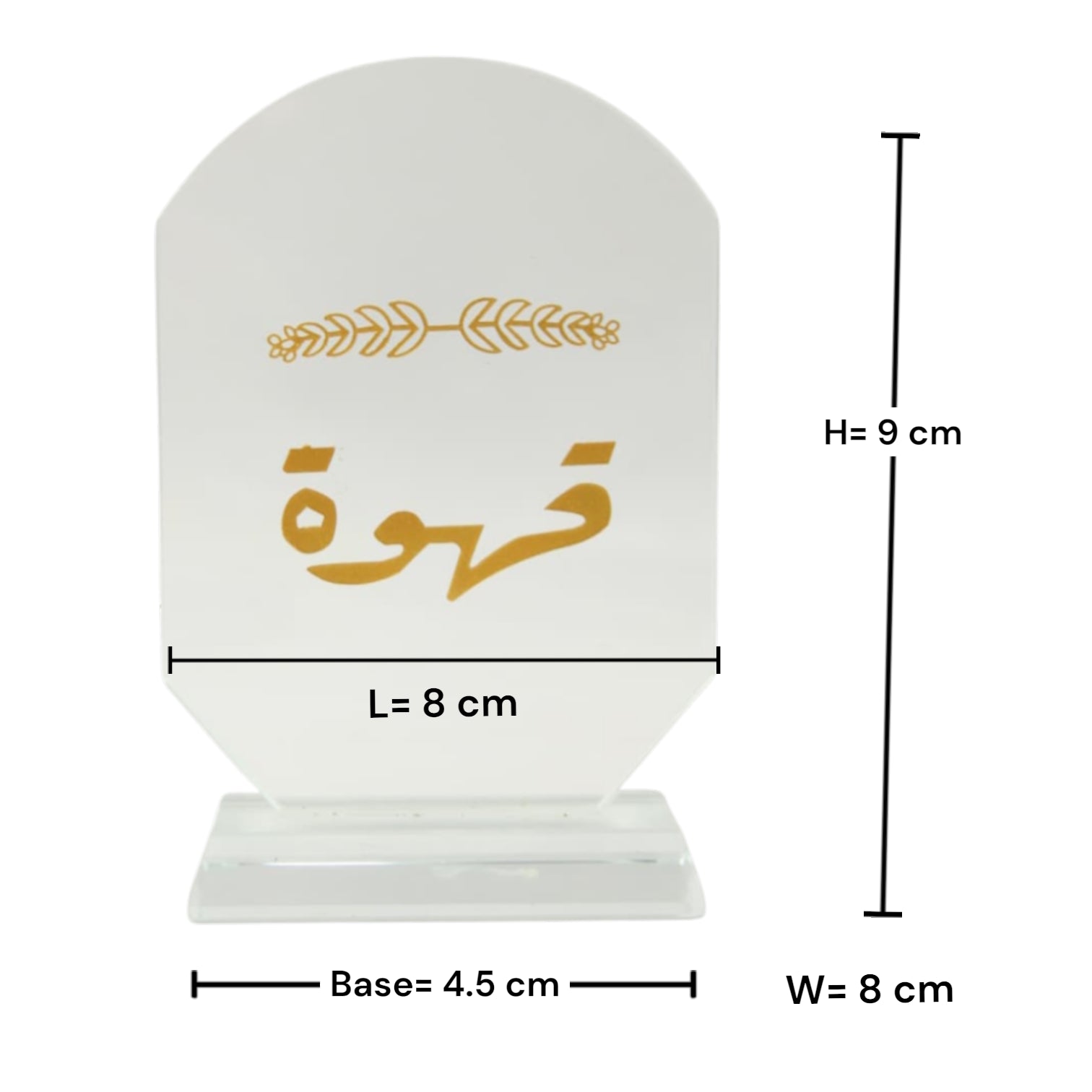 Elegant Acrylic Coffee Sign with Gold Arabic Calligraphy – Modern Islamic Home Décor Coffee Station Display Plaque for Majlis, Kitchen, Ramadan & Gift Giving - Damoo