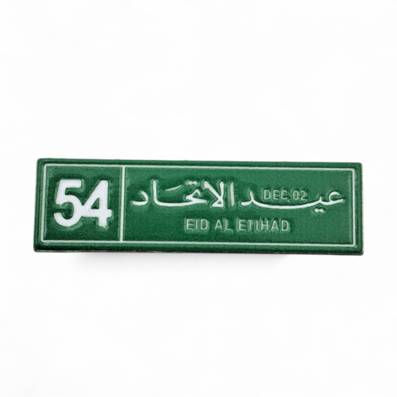 EID AL ETIHAD 54 Magnetic Badge – UAE 54th National Day Lapel Pin with Arabic & English Text – Dec 02 Union Day Celebration Gift (H1cm x W4cm) - Damoo