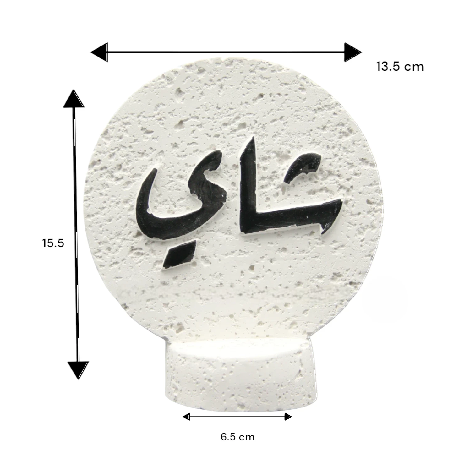 Damoo Modern Arabic Calligraphy Decor – Real Stone Art Piece with (Tea) Inscription in Arabic | Textured White Stone Table Decor - Damoo