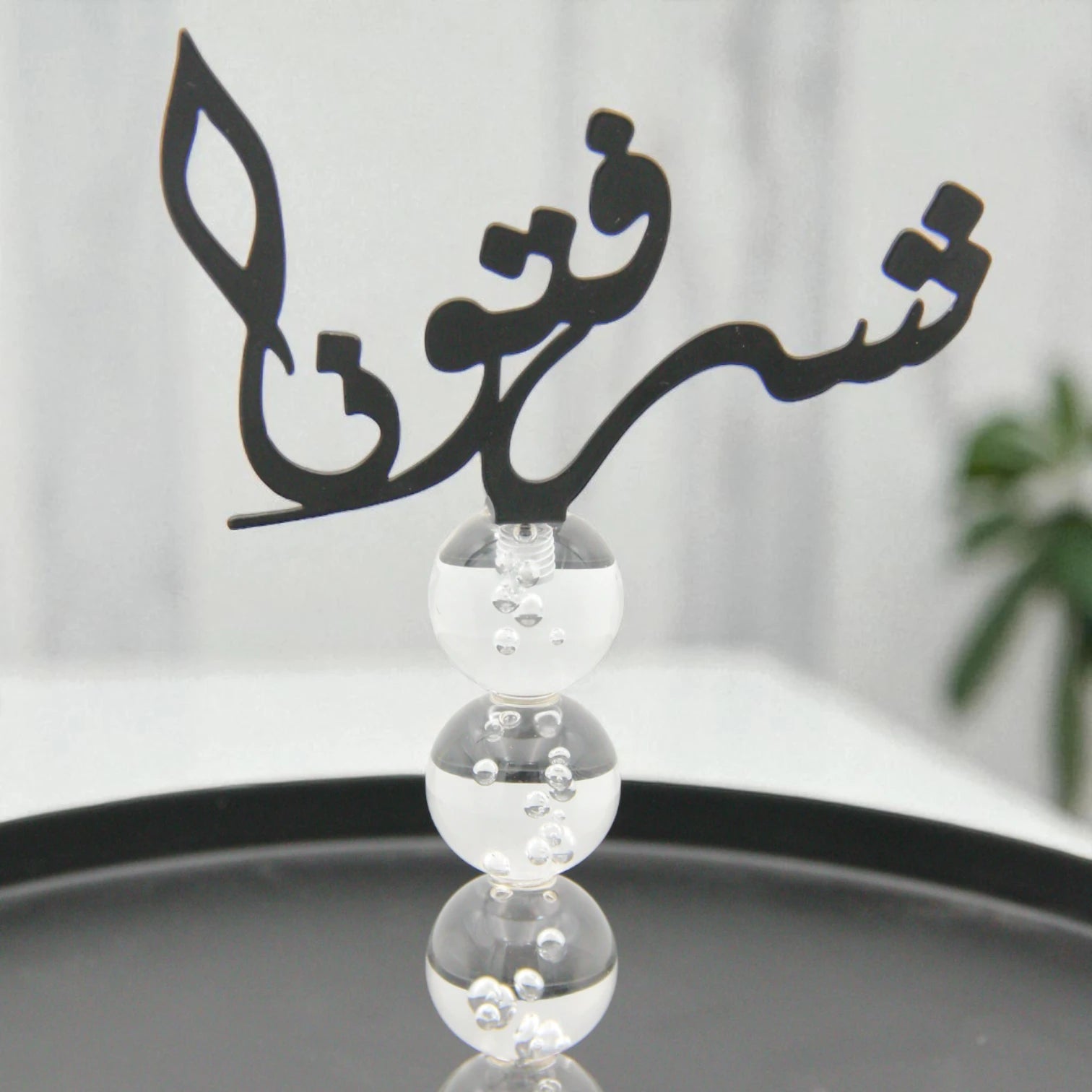 Damoo Modern Arabic Welcome Tray – Decorative Server with Topper & Fluted Base – Elegant Display for Hospitality & Home Décor - Damoo