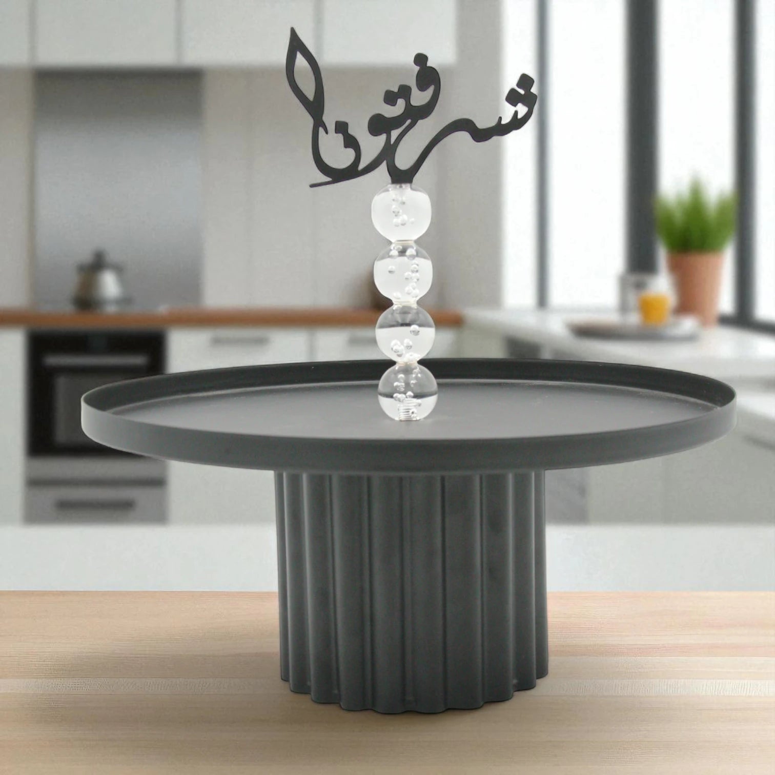 Damoo Modern Arabic Welcome Tray – Decorative Server with Topper & Fluted Base – Elegant Display for Hospitality & Home Décor - Damoo