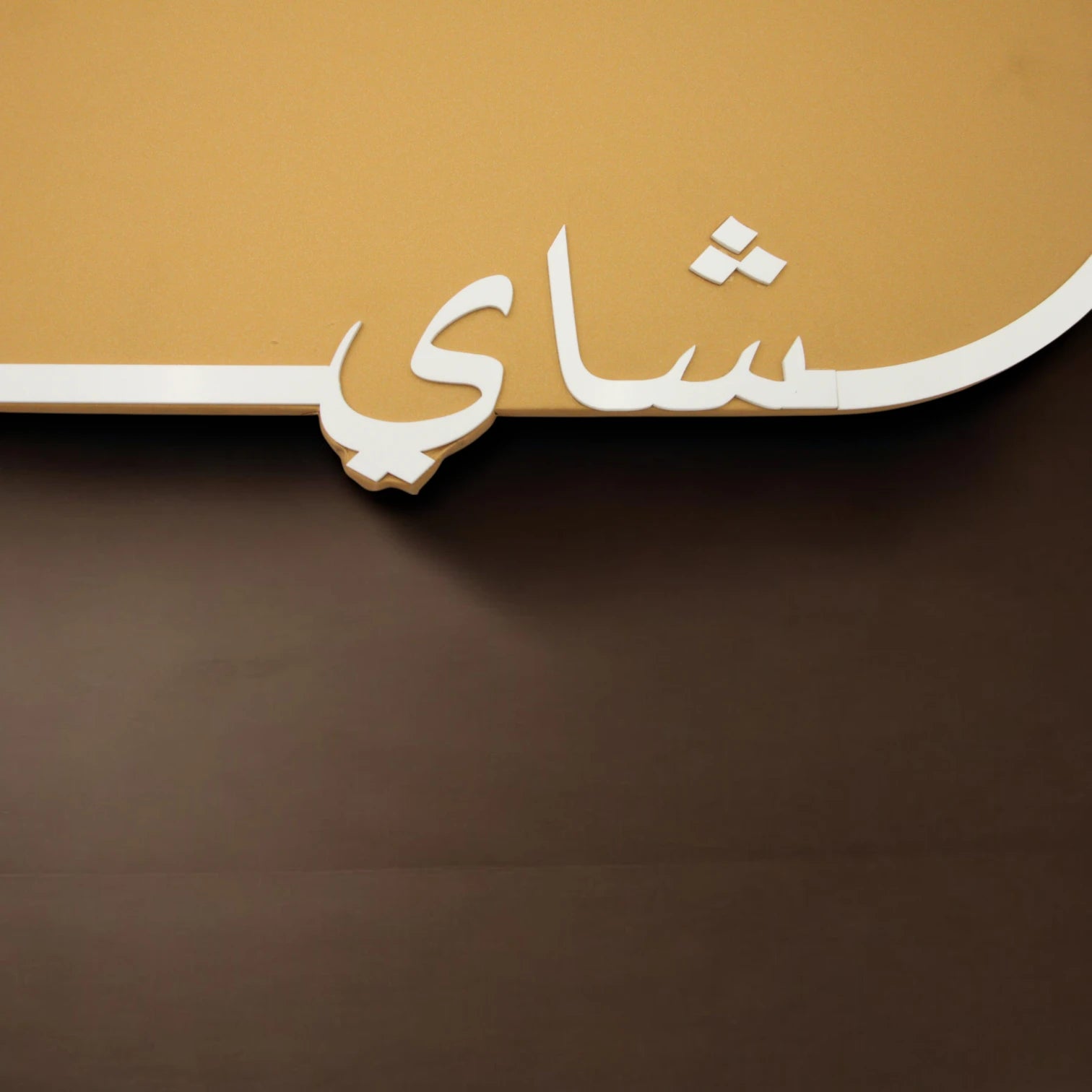 Damoo Oval Serving Tray with Arabic Calligraphy – Faux Leather Decorative Tray for Arabic Tea & Coffee, Hospitality, Majlis, Ramadan & Eid Gatherings - Damoo