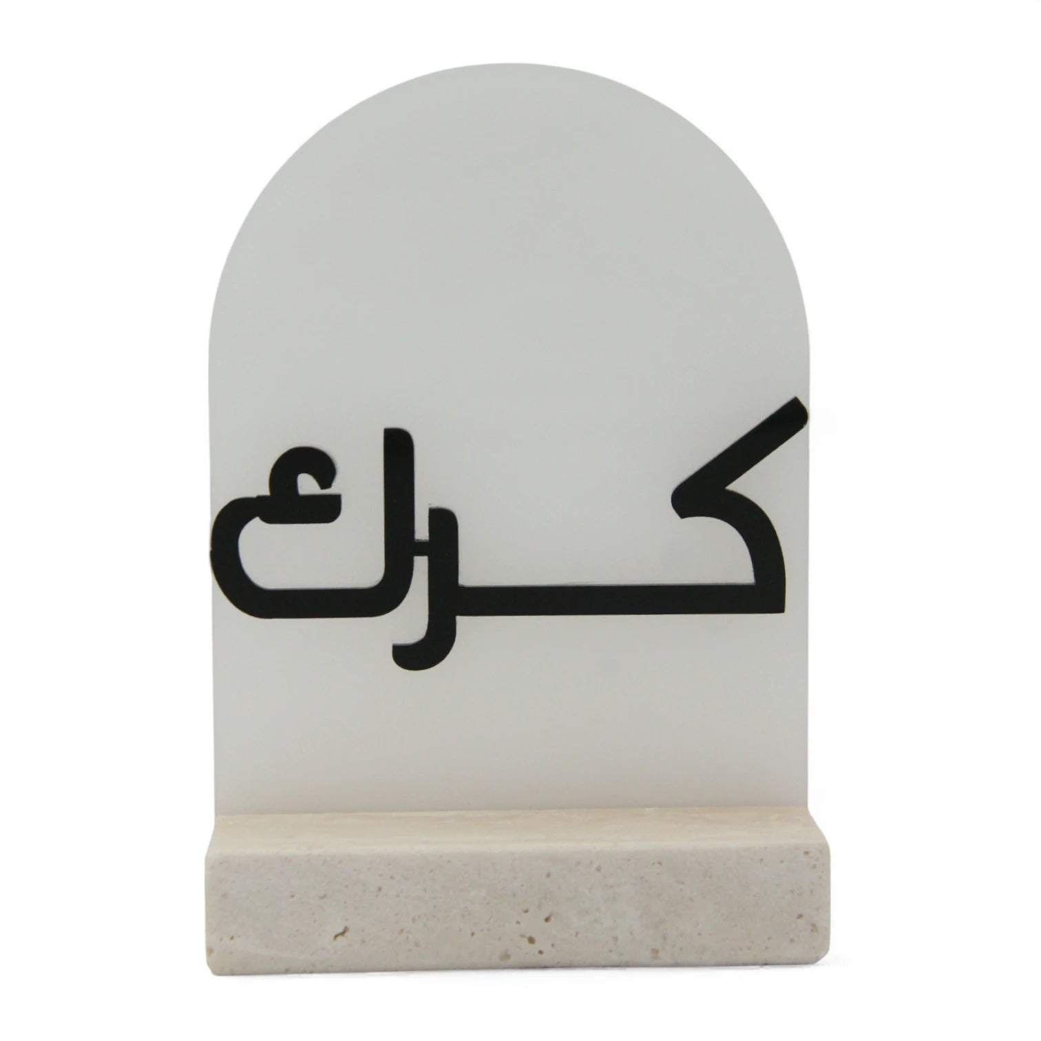 Decorative Marble Karak Stand with Arabic Calligraphy | Modern stand for Karak Pot & Tabletop Display - Damoo