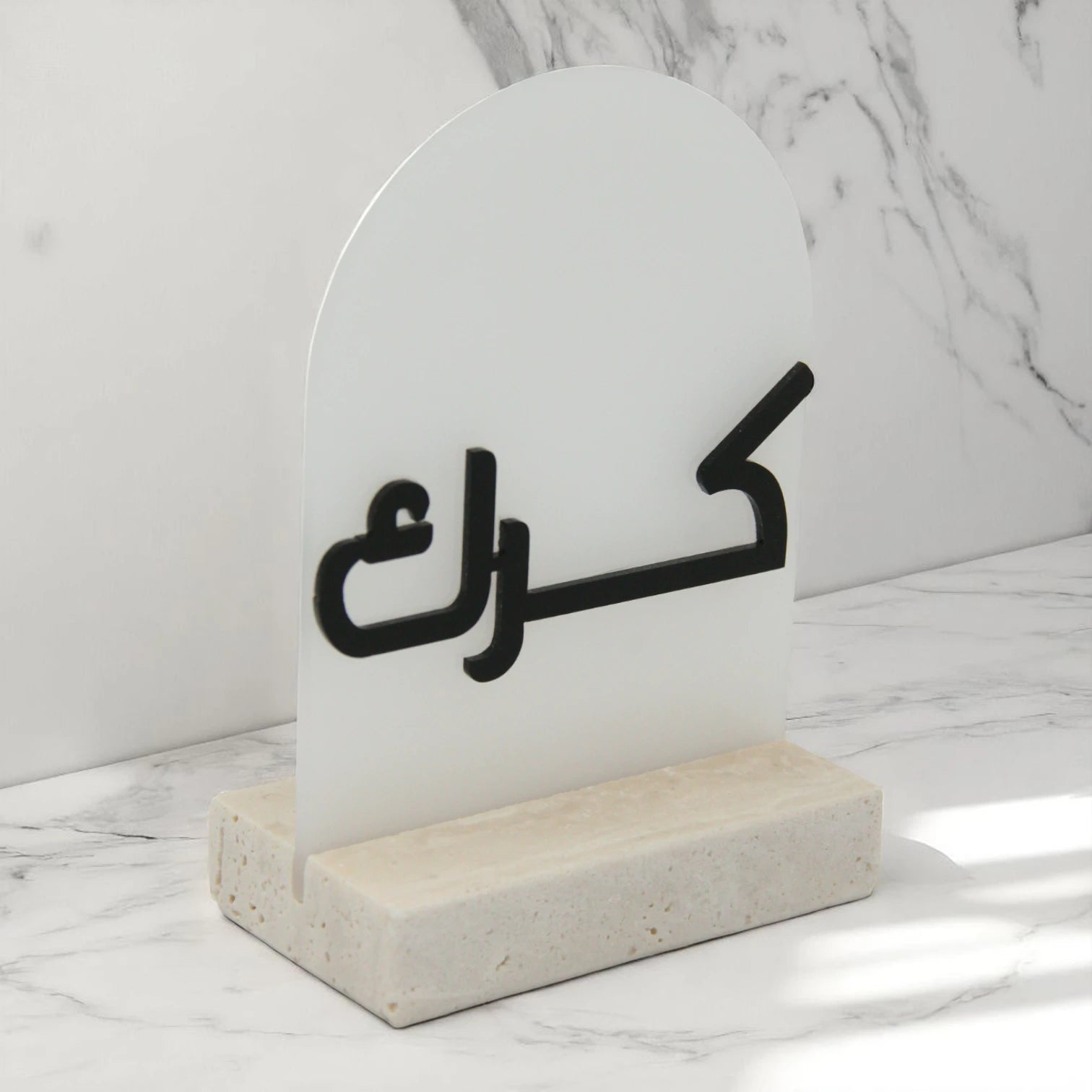 Decorative Marble Karak Stand with Arabic Calligraphy | Modern stand for Karak Pot & Tabletop Display - Damoo
