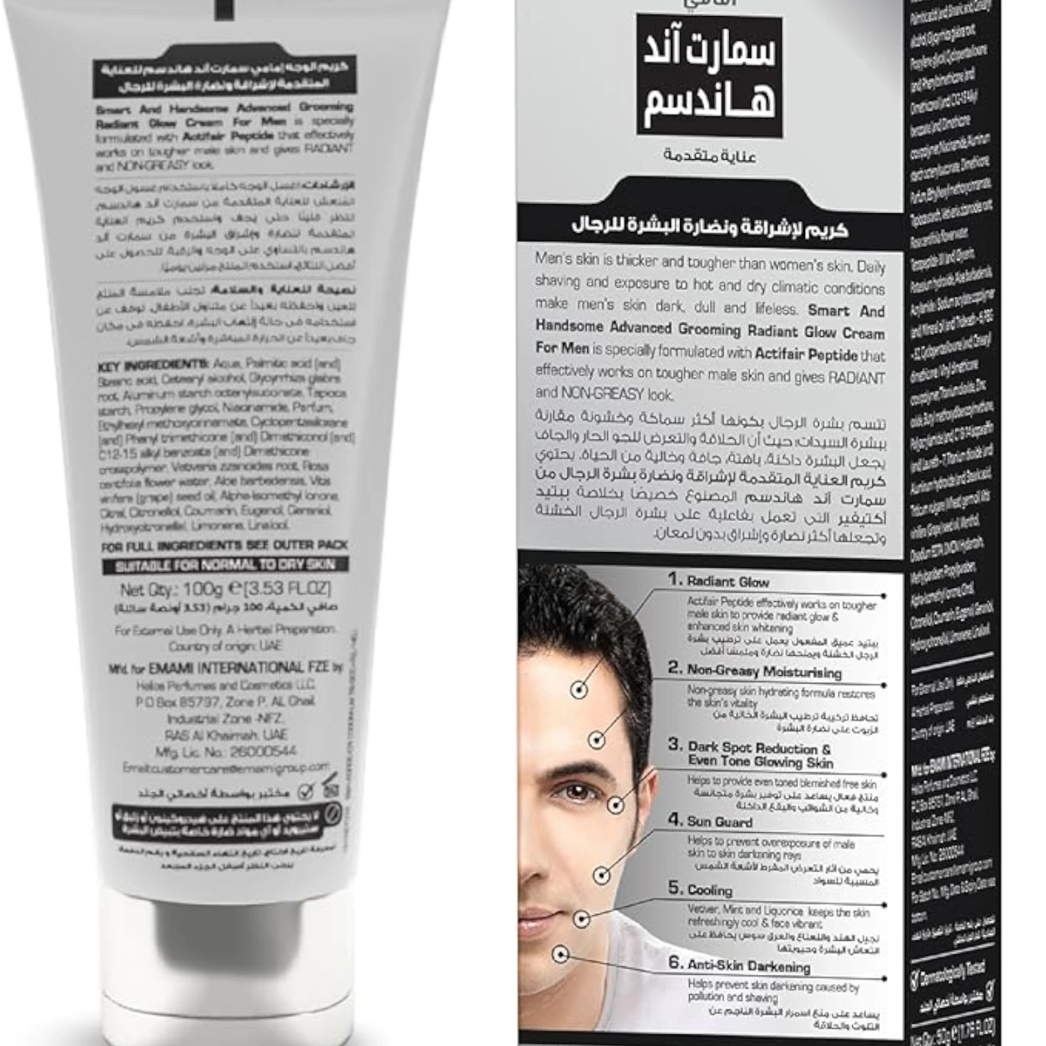 Emami Smart & Handsome Radiant Glow Cream for Men – Oil Control, Non-Greasy, With Actifair Peptide, SPF Protection – 100g (Pack of 2) - Damoo