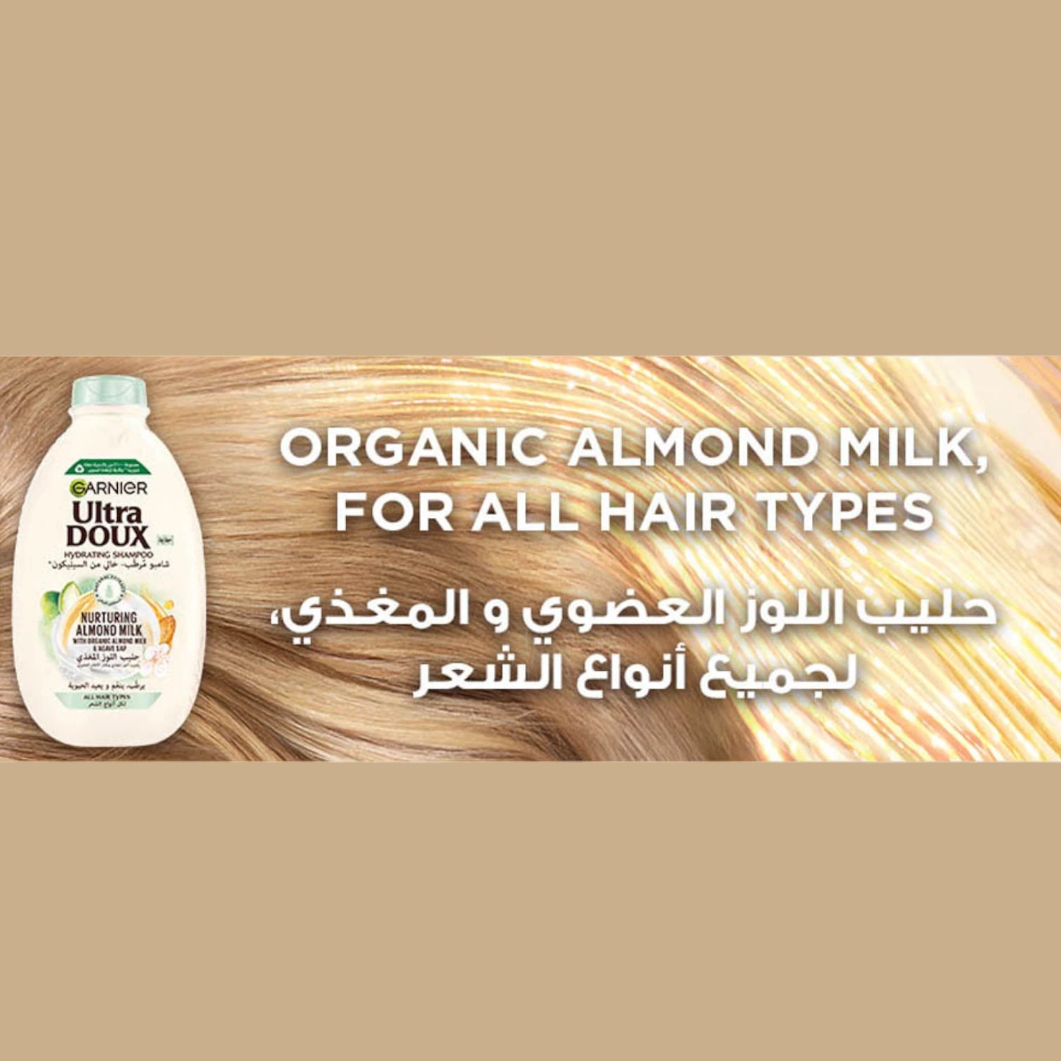 Garnier Ultra Doux Almond Milk Shampoo & Conditioner Set | 2 x 400ml | Daily Hydration with Organic Almond Milk & Agave Nectar | For All Hair Types - Damoo