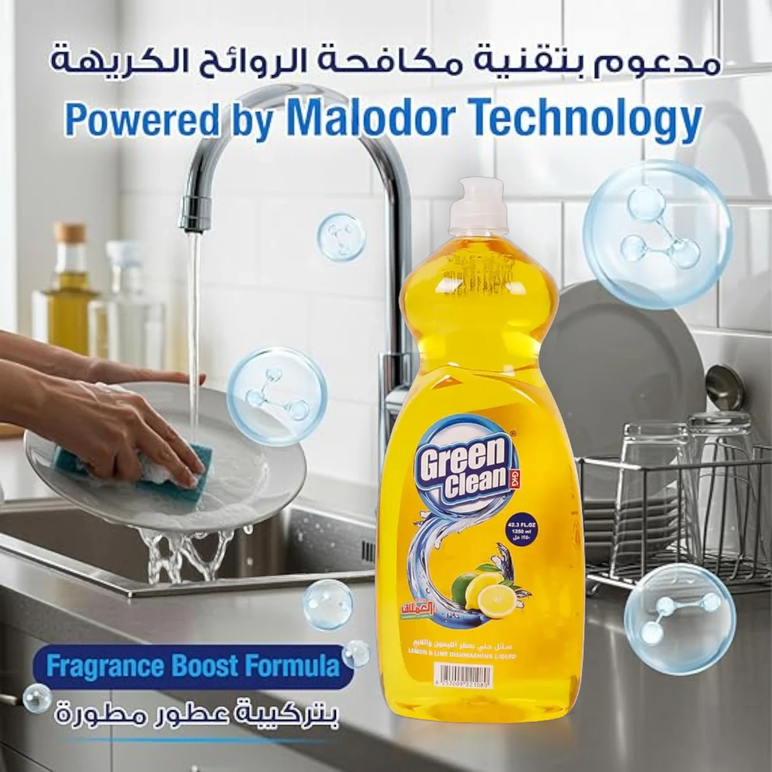 Green Clean Lemon Dishwashing Liquid – 1250ml High-Concentration Formula | Tough on Stains & Grease, Easy-Pour Bottle, Superior Value - Damoo