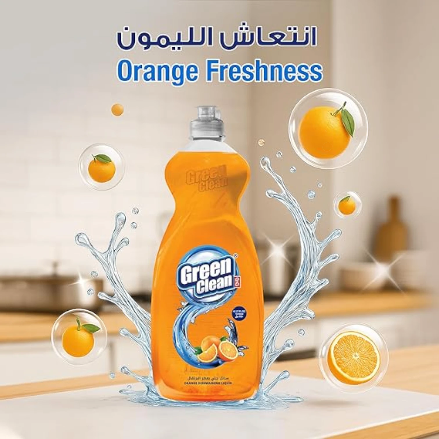 Green Clean Orange Dishwashing Liquid – 1250ml Eco-Friendly Grease Remover | Biodegradable, Residue-Free, Fresh Orange Scent - Damoo