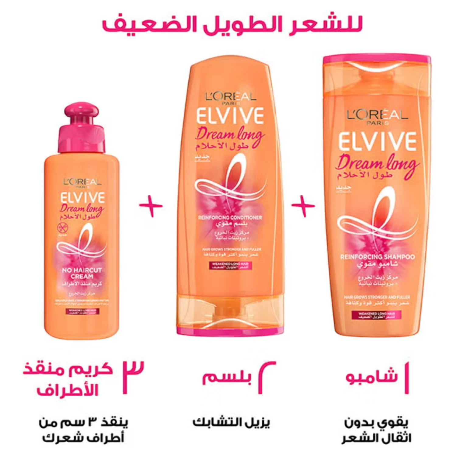 L'Oréal Paris Elvive Dream Long Restoring Shampoo 200ml | With Castor Oil & Vegetal Proteins | Strengthens & Repairs Long Hair with Split Ends - Damoo