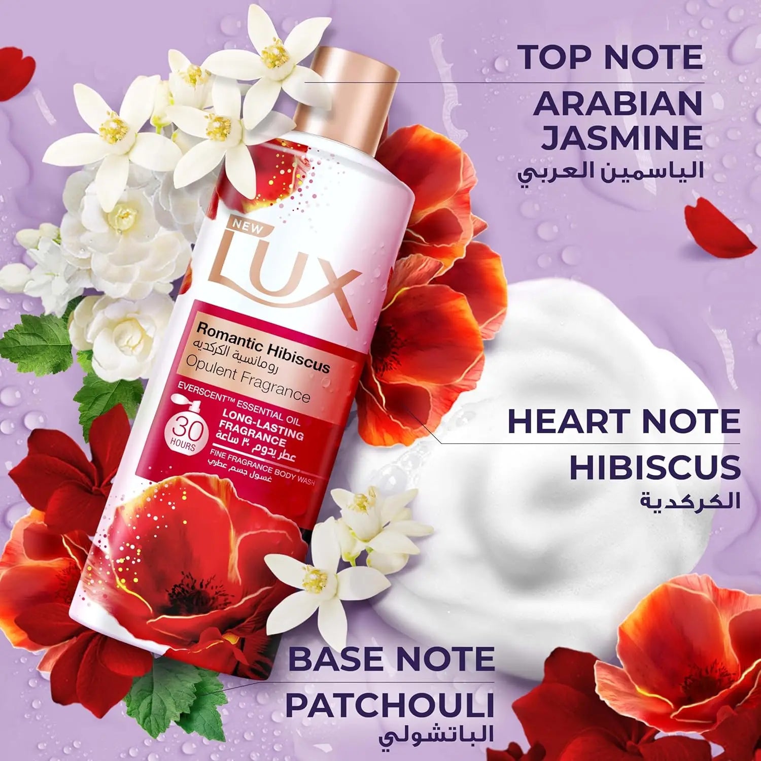Lux Opulent Fragrance Body Wash – Romantic Hibiscus, 700ml | 30H Long-Lasting Scent with Everscent Essential Oil | For All Skin Types - Damoo