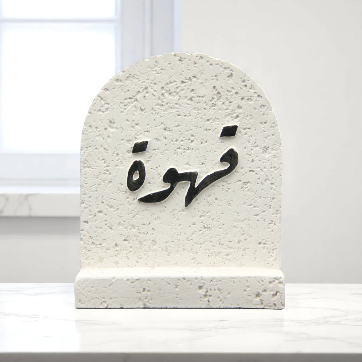 Modern White Real Stone with Arabic "Coffee" Calligraphy - Minimalist Kitchen & Home Decor Statement - Damoo