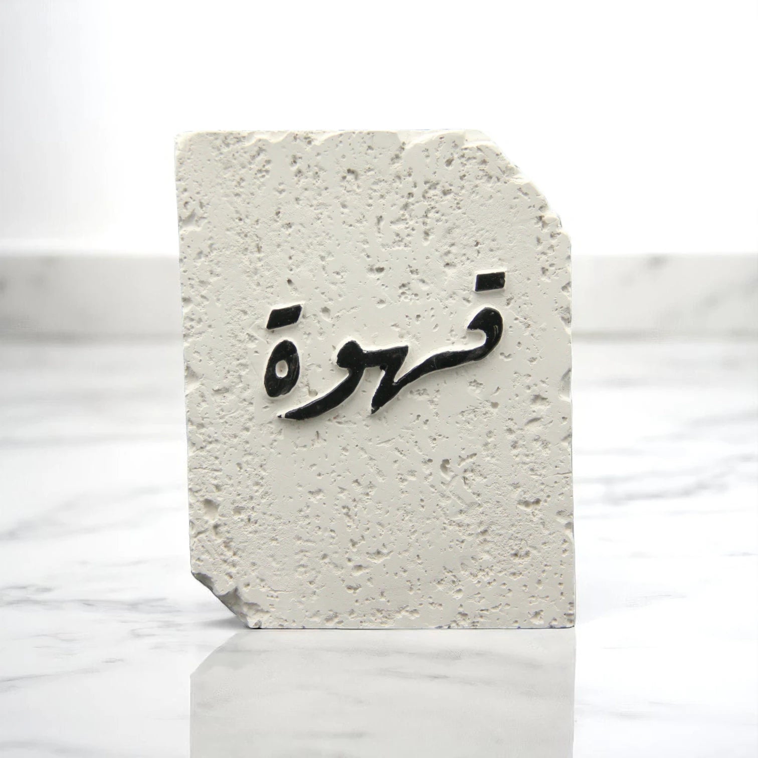 Modern White Stone with Arabic "Coffee" Calligraphy - Minimalist Home & Kitchen Decor - Damoo
