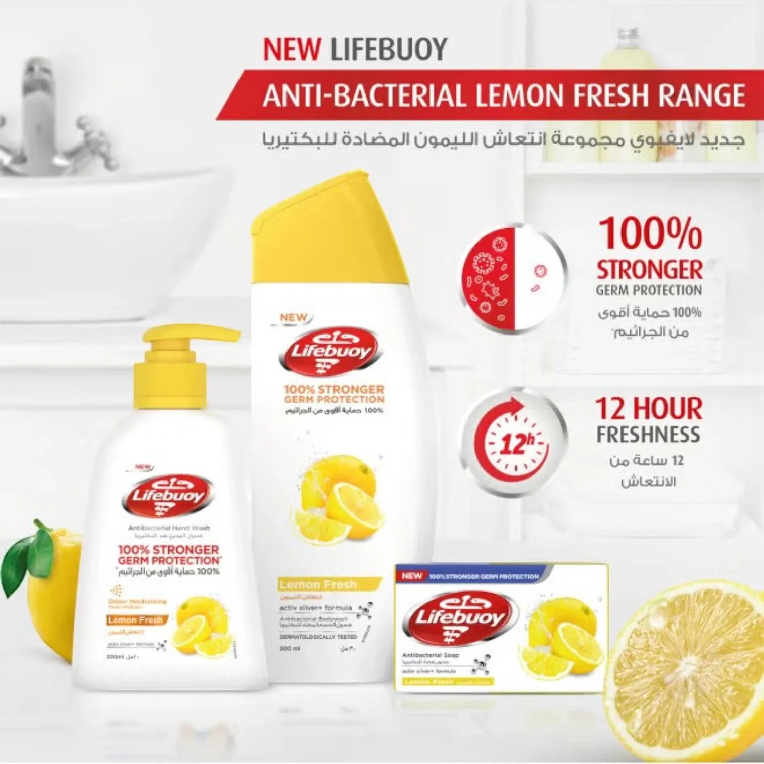 Lifebuoy Anti-Bacterial Hand Wash – Lemon Fresh 500ml with Activ Silver+ Formula – 12-Hour Citrus Freshness & 100% Stronger Germ Protection - Damoo