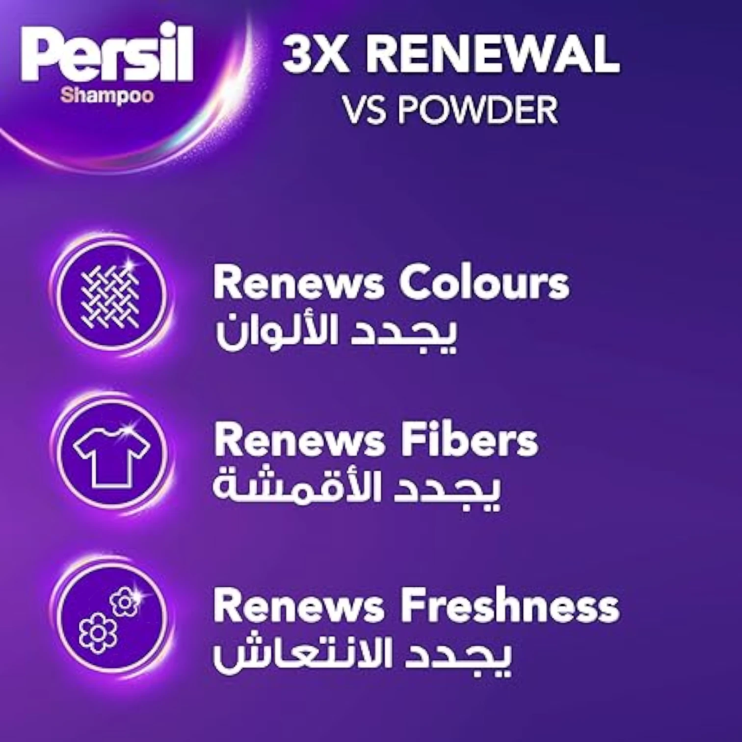 Persil Black Abaya Shampoo – 3L + 900ml Rose Free | 3D Formula with German Technology | Black Color Protection & Long-Lasting Fragrance - Damoo