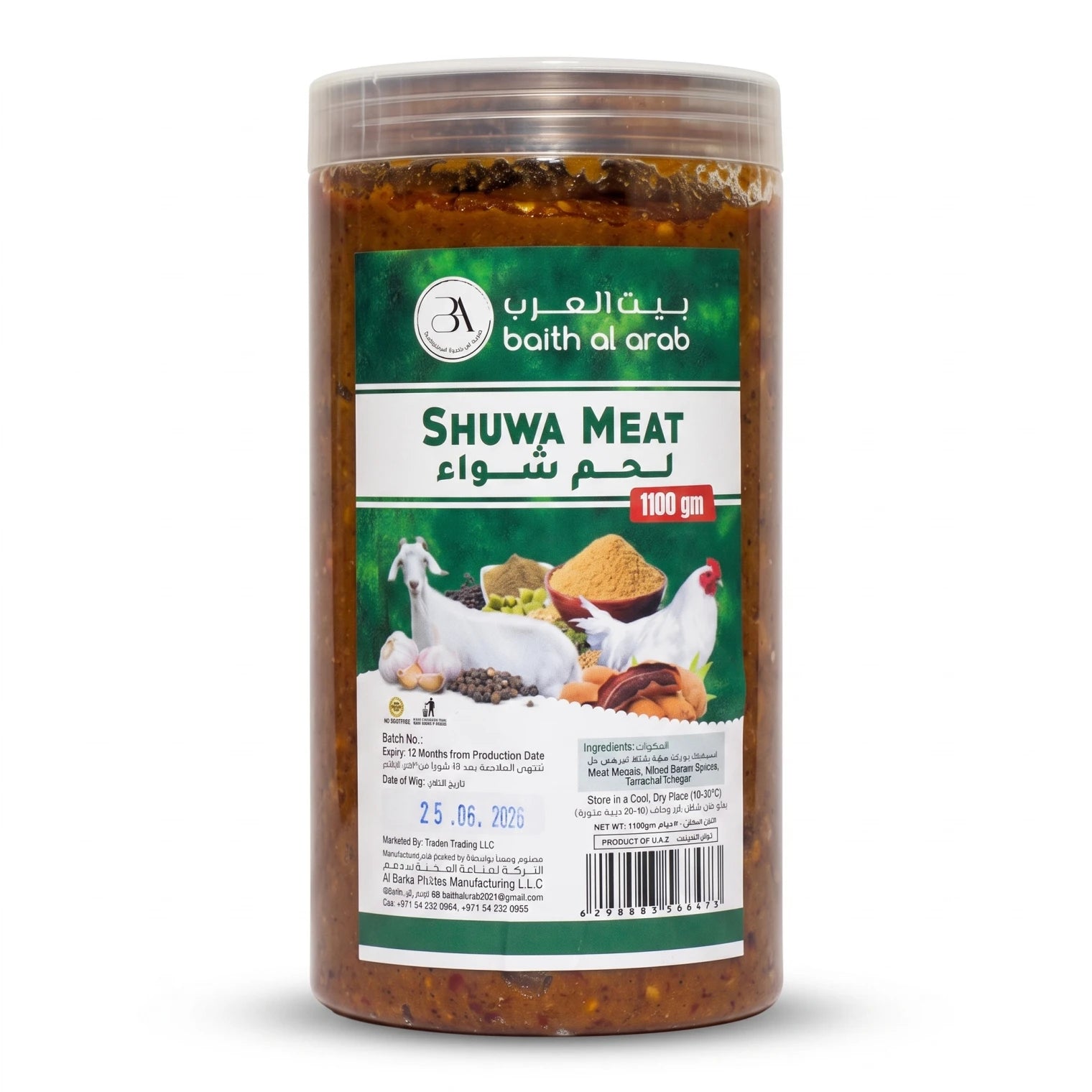 bait al arab Shuwa Meat 1100 grams – Meat Masala, Mixed Omani Spices, Tamarind & Vinegar | Traditional Taste Food Product