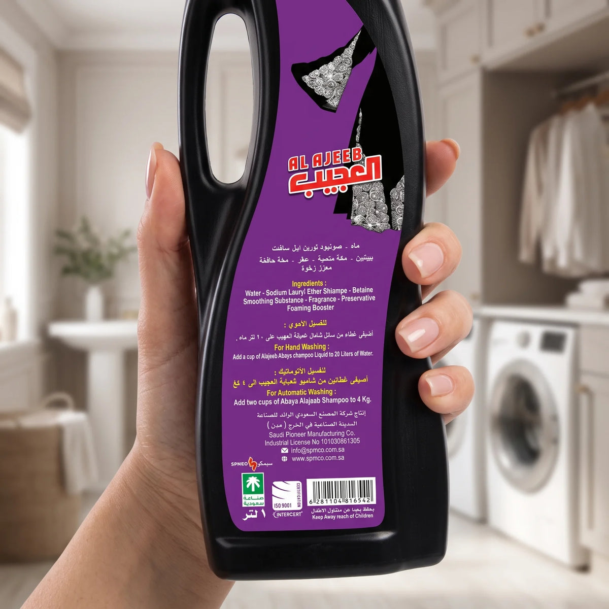 Al Ajeeb Abaya Shampoo – 1 Liter | Rose Scent | Abaya Garment Care