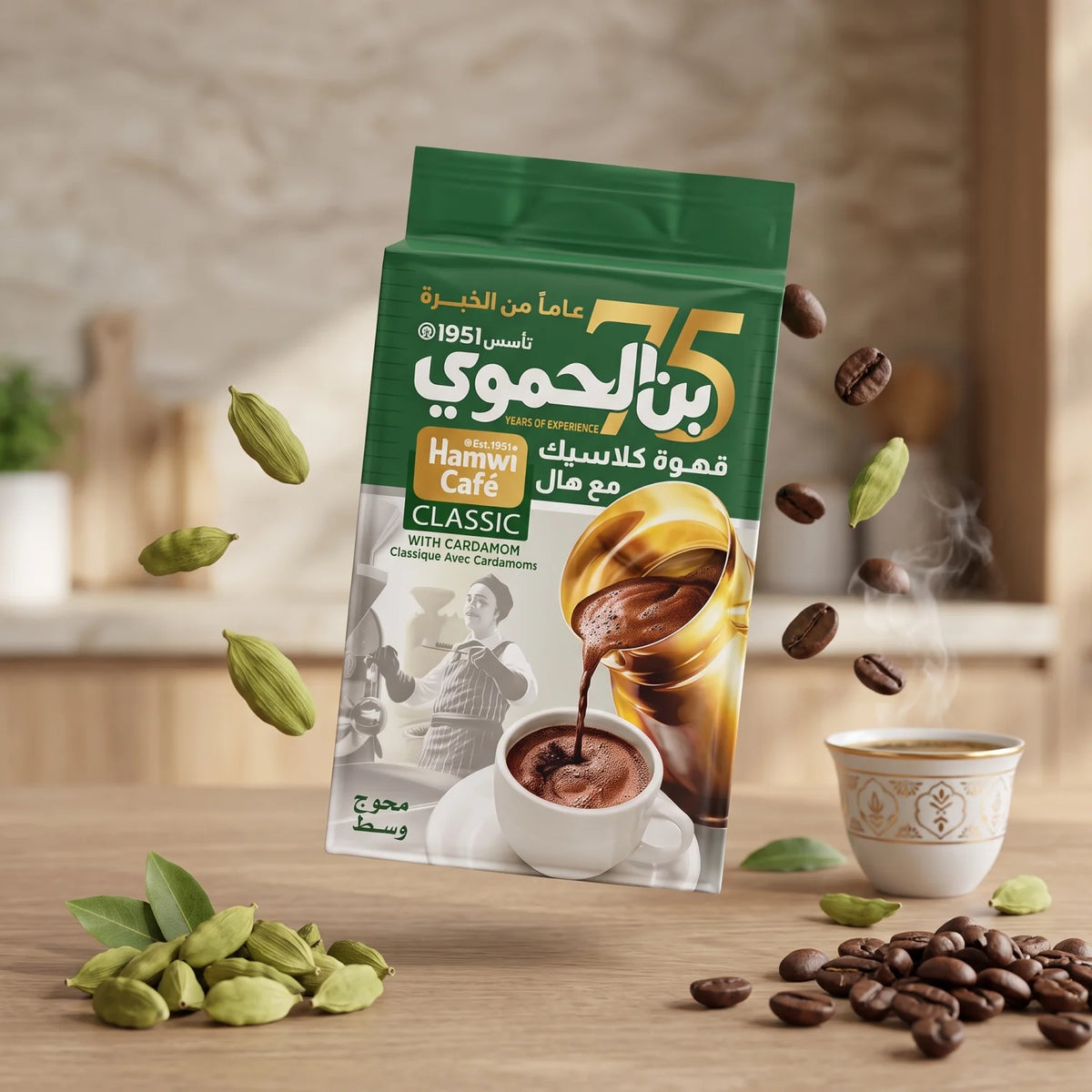 Hamwi Café CLASSIC Ground Coffee With Cardamom – 450 g | Easy-Open Pack | Cardamom-Flavoured Coffee for Everyday Brewing