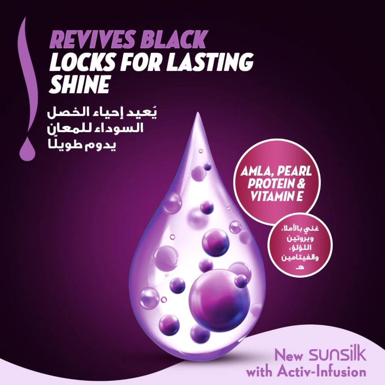 Sunsilk Black Shine Shampoo with Amla, Pearl Protein & Vitamin E 200ml – For Long-Lasting Glossy Black Hair - Damoo