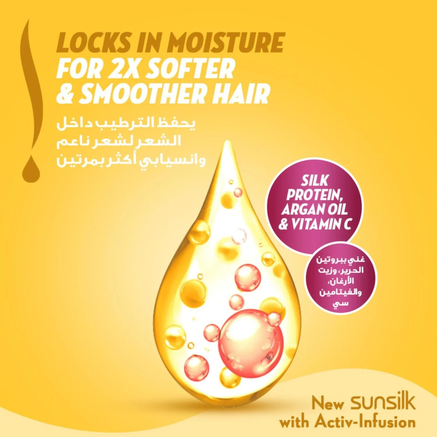 Sunsilk Soft & Smooth Shampoo 2 x 350ml | For Dry & Frizzy Hair, With Argan Oil, Babassu Oil & Vitamin C - Damoo