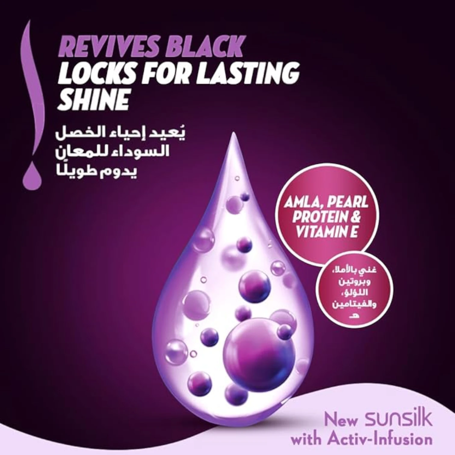 Sunsilk Stunning Black Shine Conditioner | With Amla, Pearl Protein & Vitamin E | Long Lasting Shine for Black Hair | 340ml - Damoo