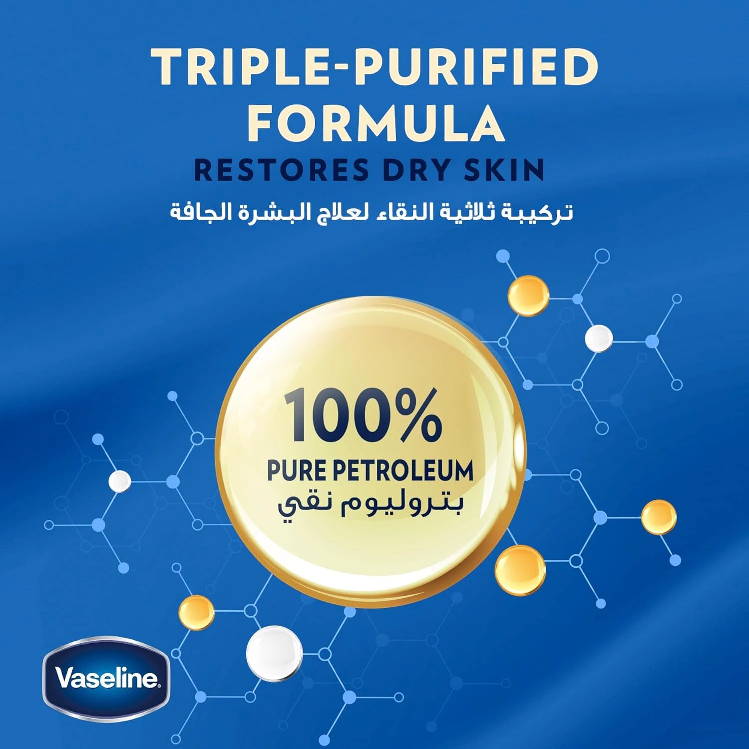 Vaseline Original Petroleum Jelly | Dry Skin Relief, Hypoallergenic Moisturizer for Sensitive Skin, Heals & Protects - 50ml-100ml-250ml - Damoo