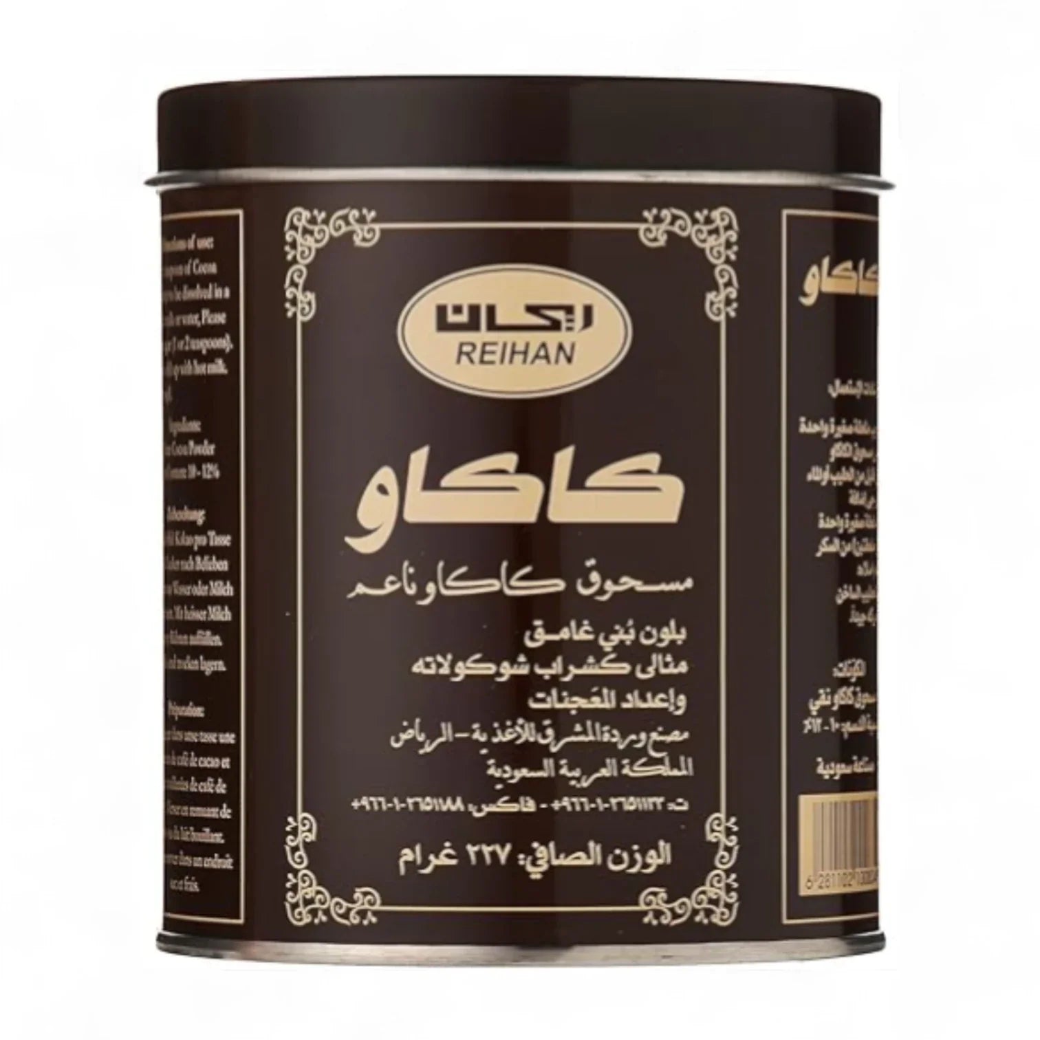 Cocoa Powder