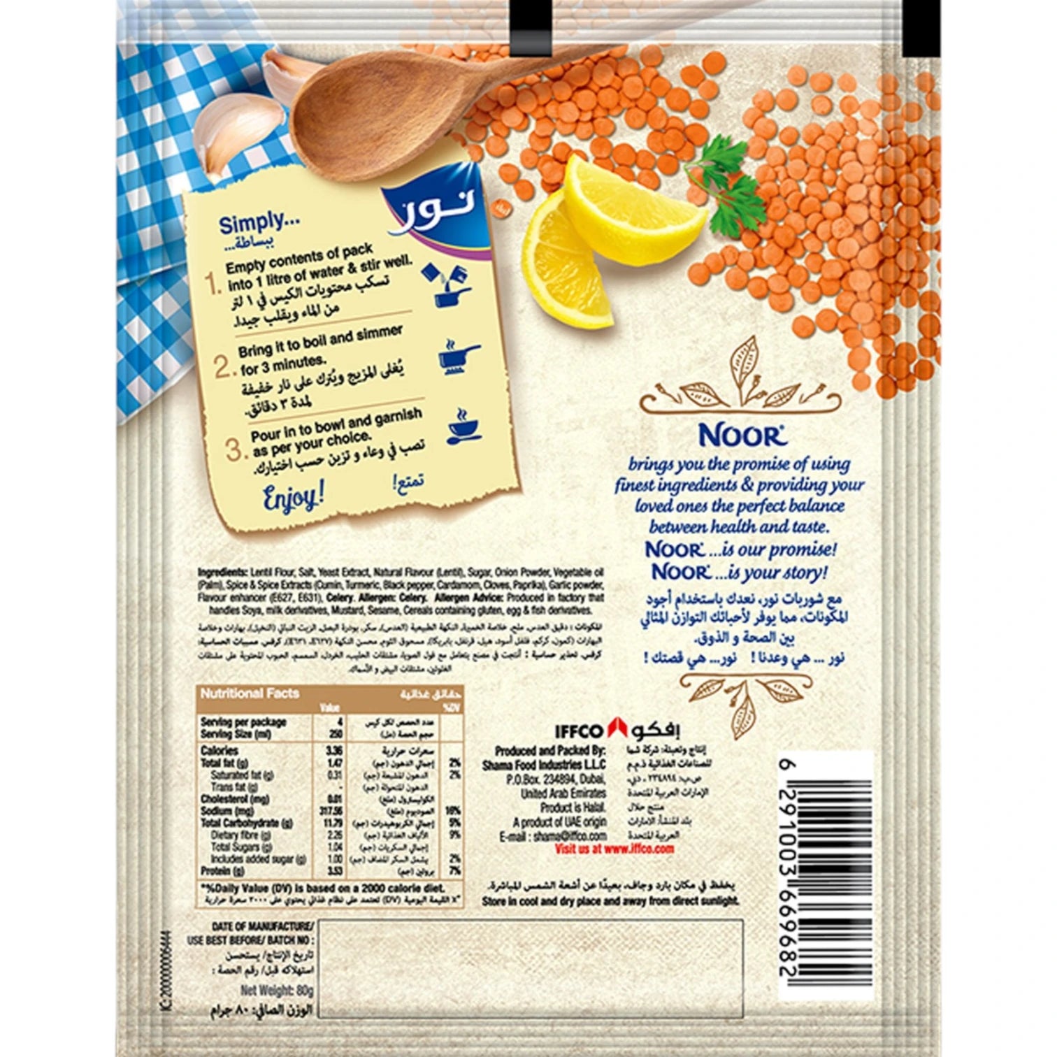 Noor Classic Lentil Soup 80g – Premium Hearty Lentil Soup Mix with Aromatic Spices | High Protein, Easy Prep - Damoo